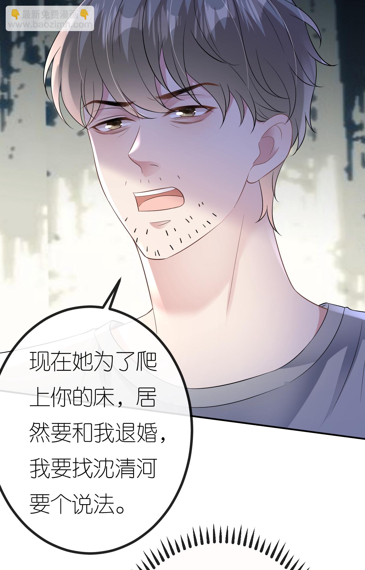 第98话 跳楼风波(1/2)-第99话