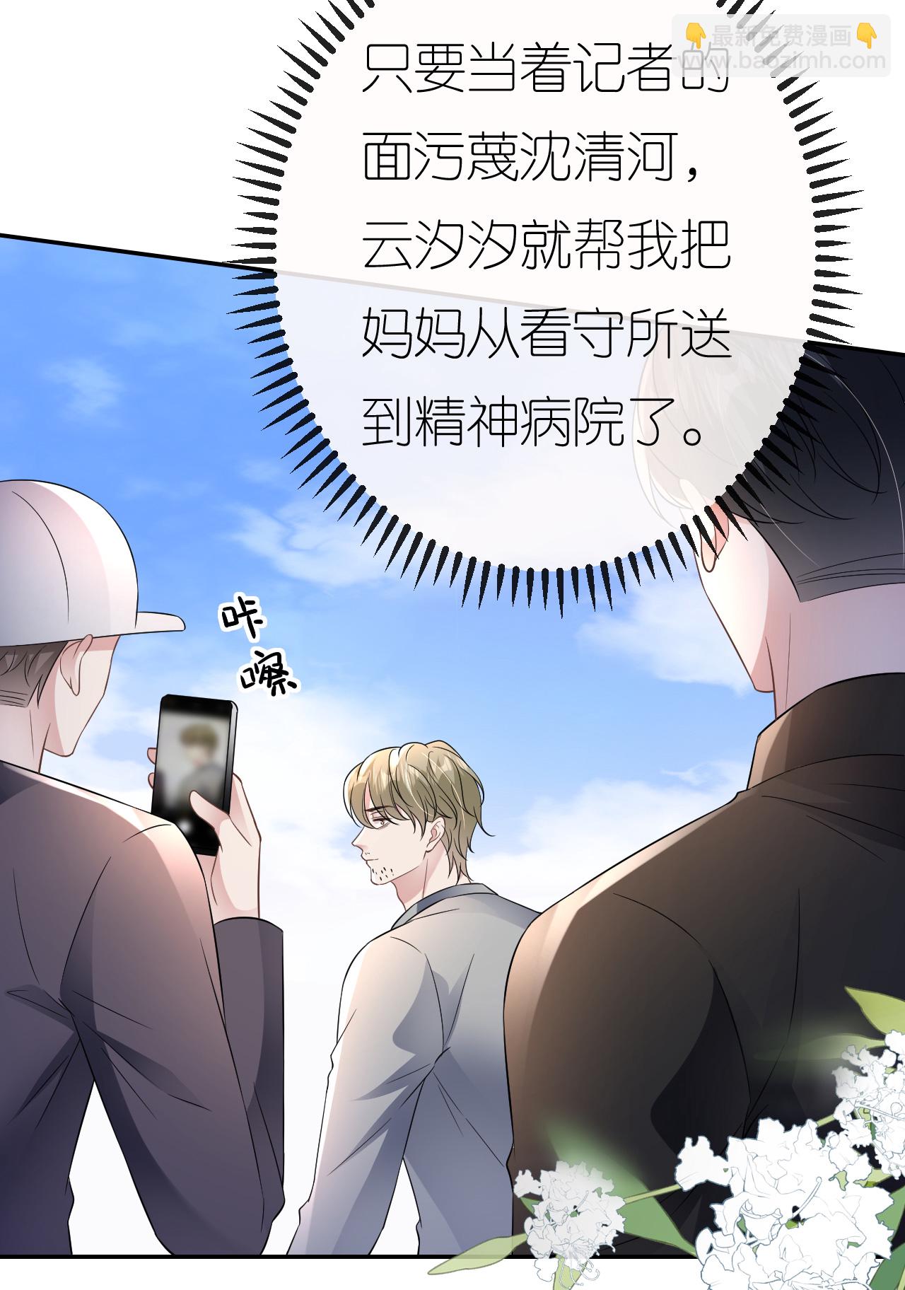 第98话 跳楼风波(1/2)-第99话