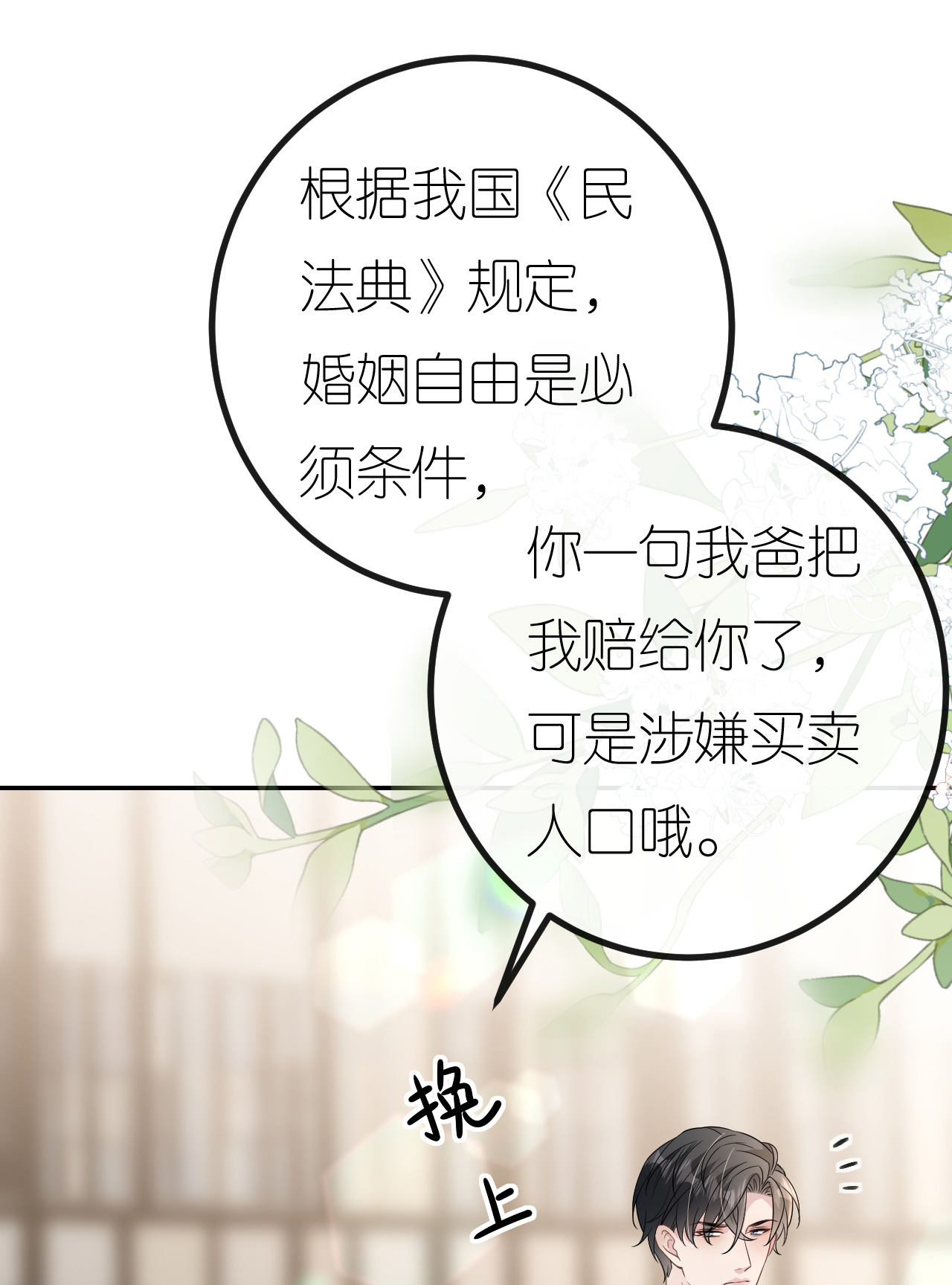 第98话 跳楼风波(1/2)-第99话