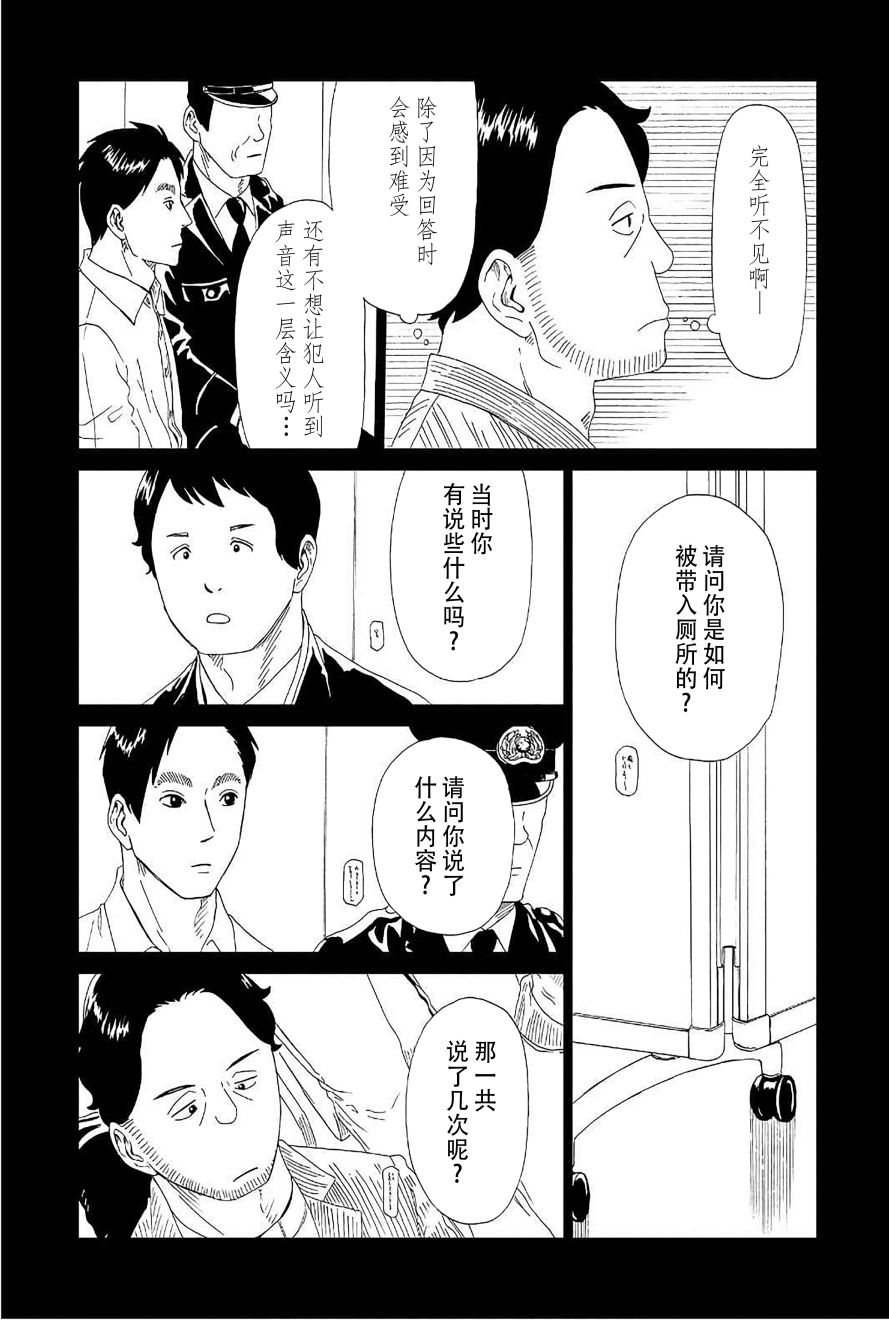 第51话2