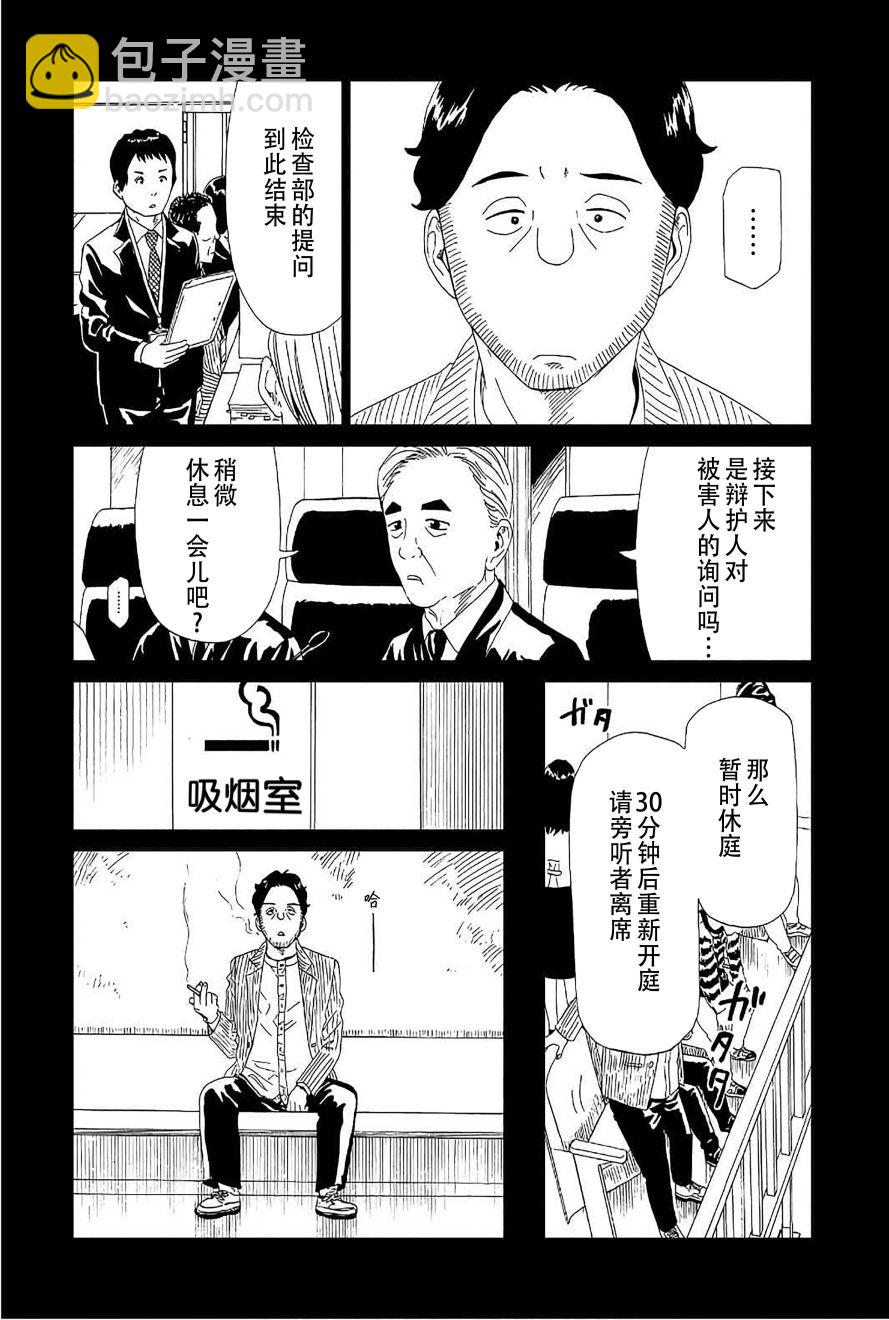 第51话7