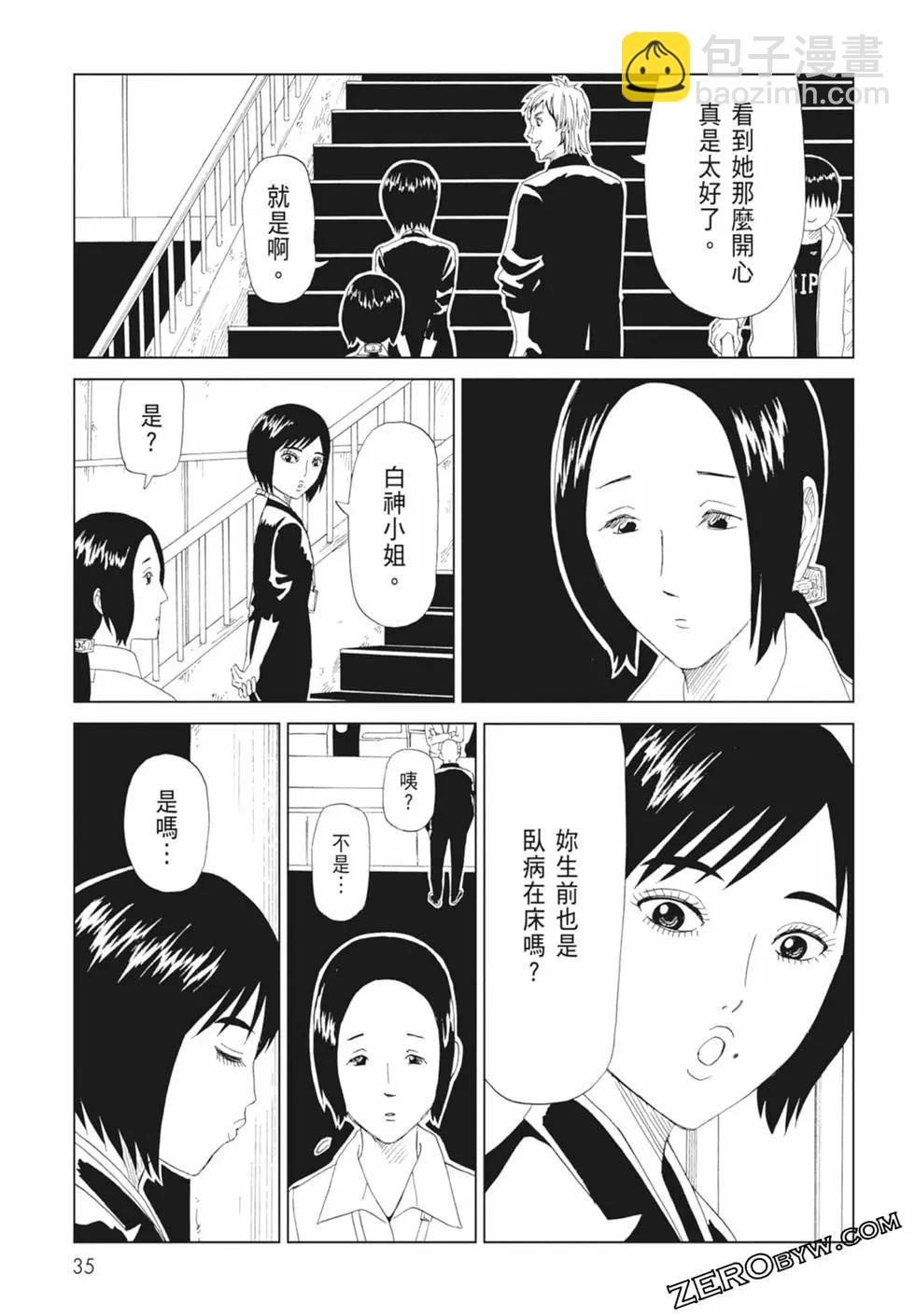 死役所 - 第14卷(1/4) - 5