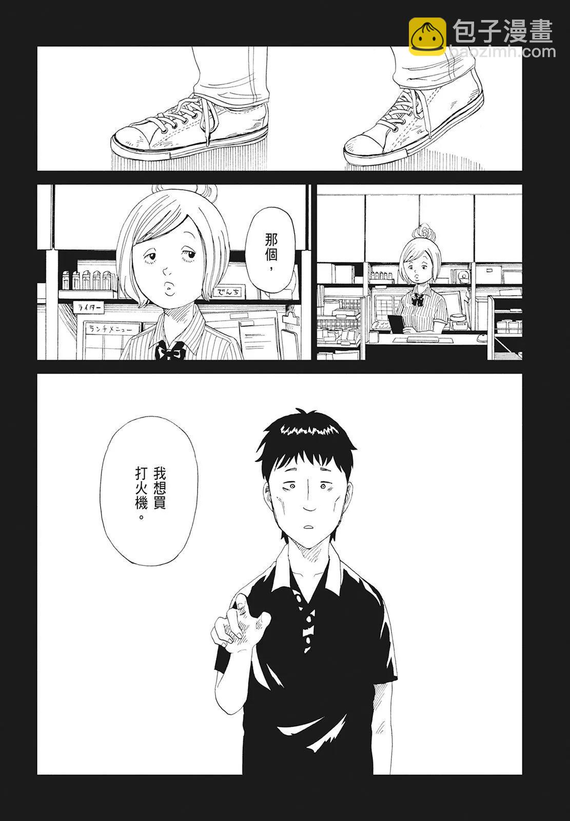 死役所 - 第10卷(2/4) - 1