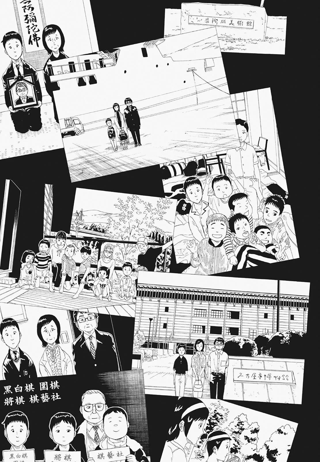 死役所 - 第10卷(2/4) - 1