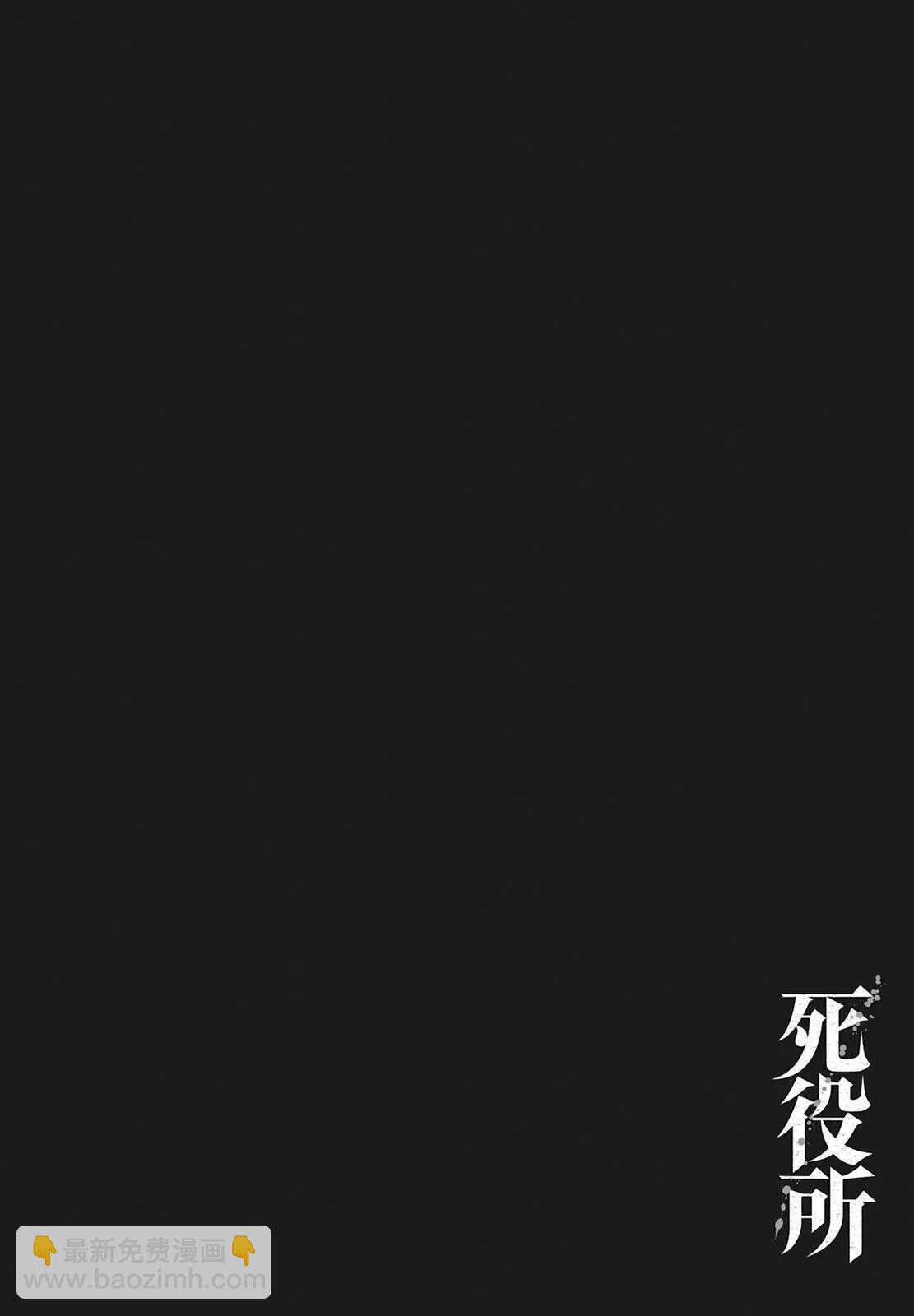死役所 - 第10卷(2/4) - 2