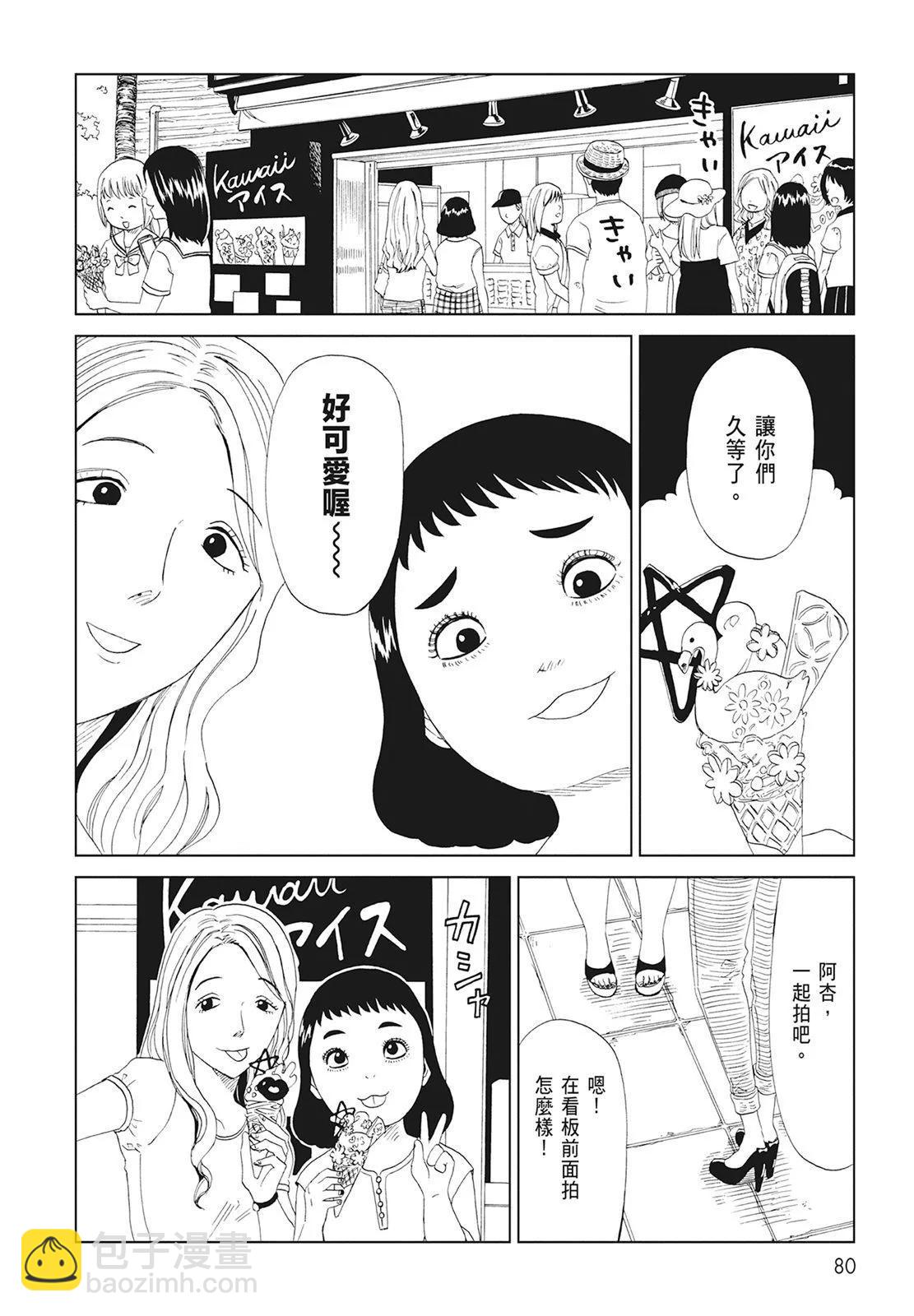 死役所 - 第10卷(2/4) - 4