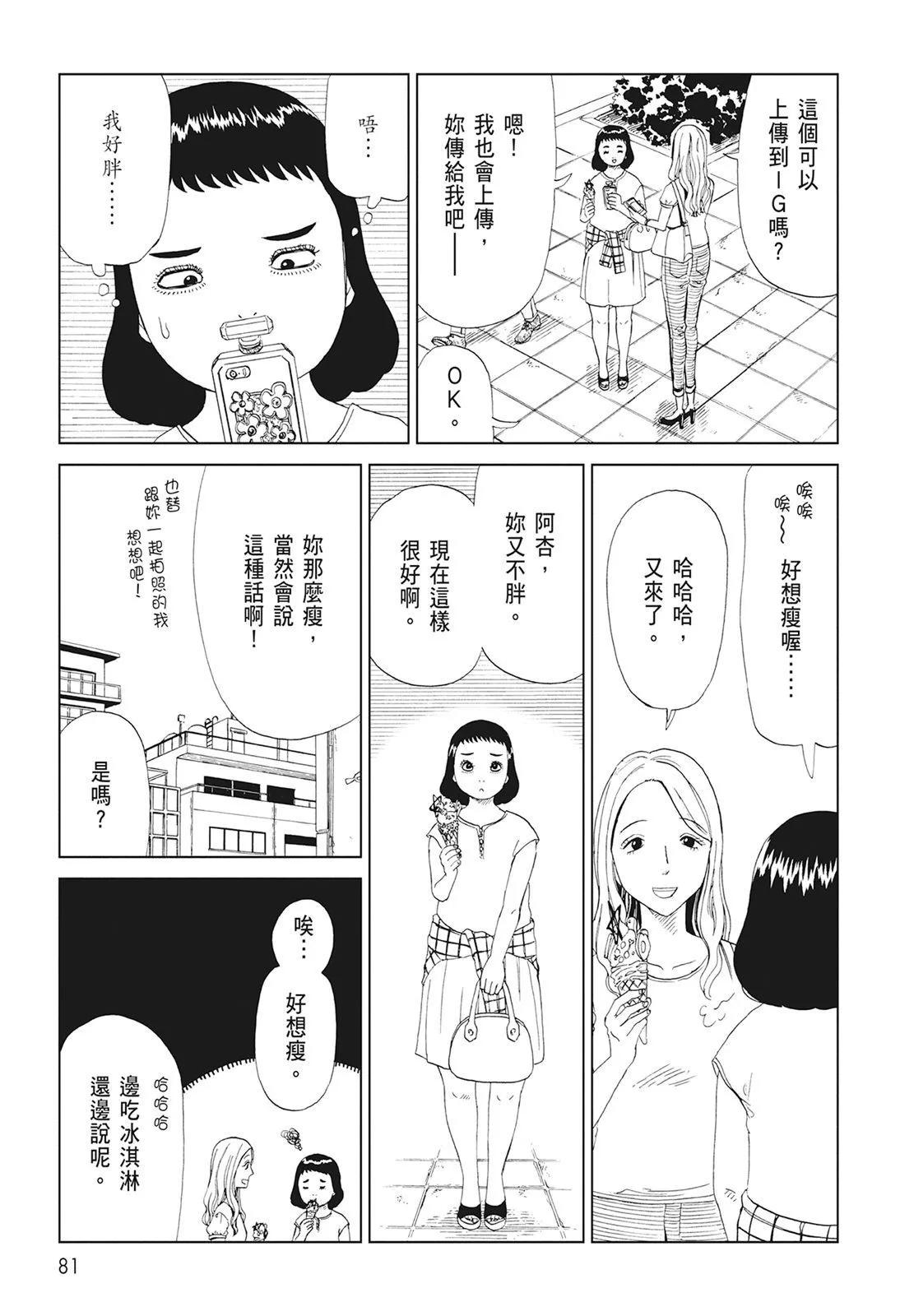 死役所 - 第10卷(2/4) - 5