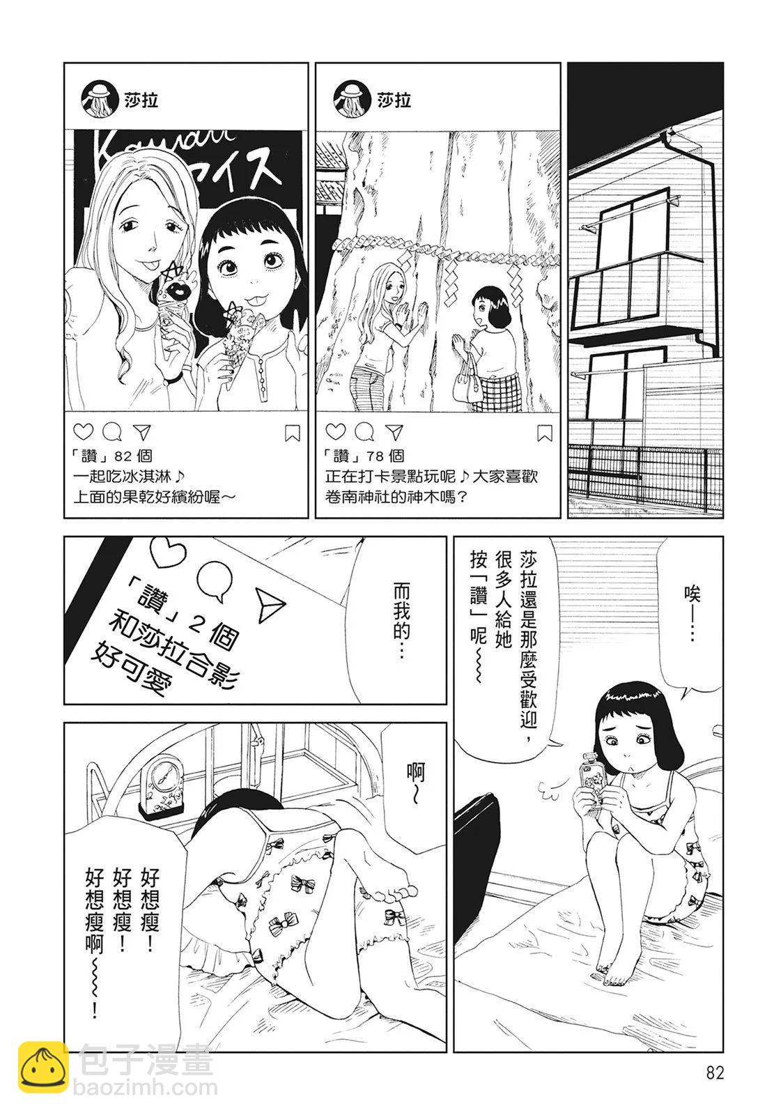 死役所 - 第10卷(2/4) - 6