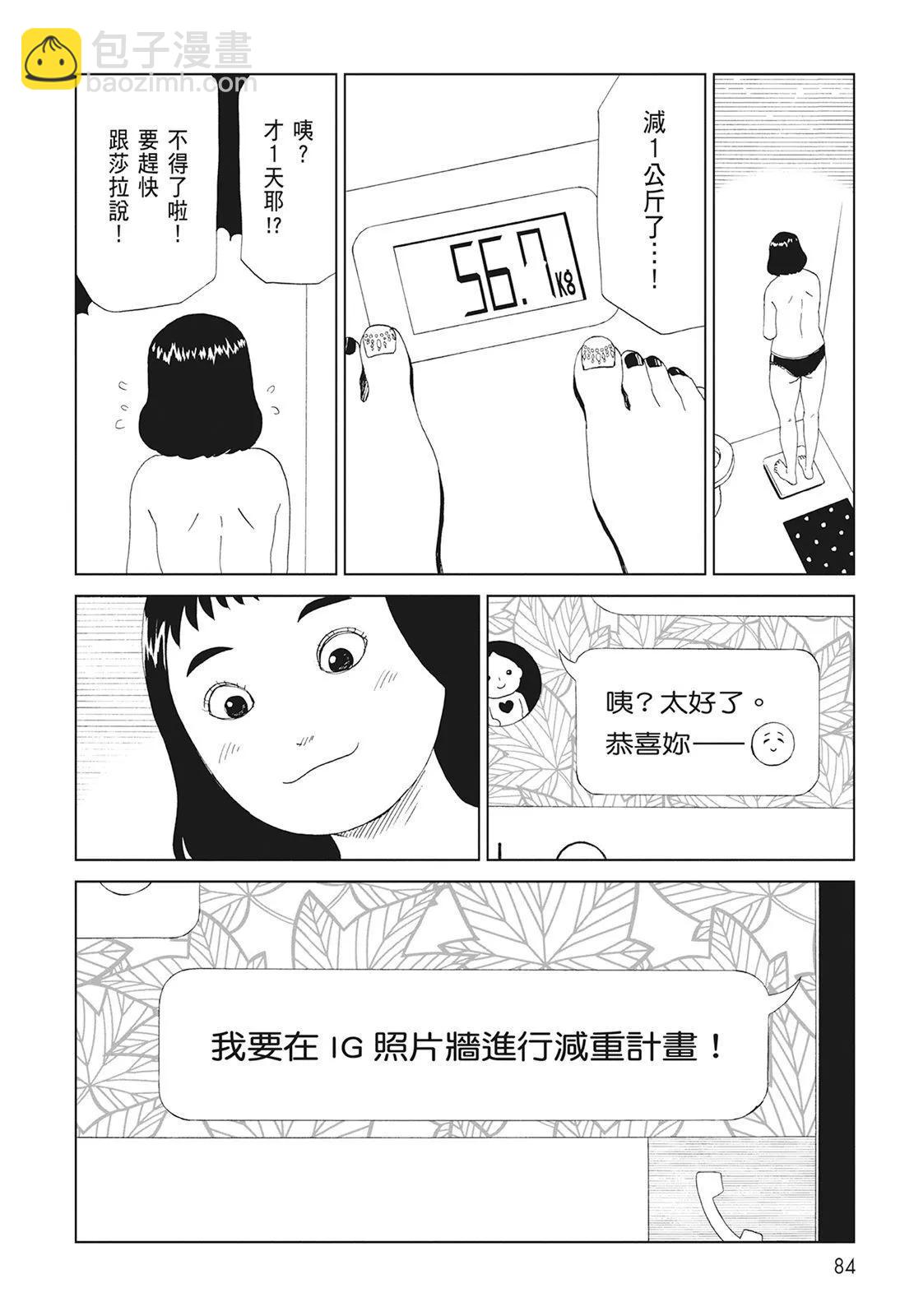 死役所 - 第10卷(2/4) - 8