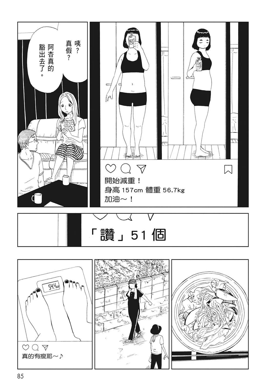 死役所 - 第10卷(2/4) - 1