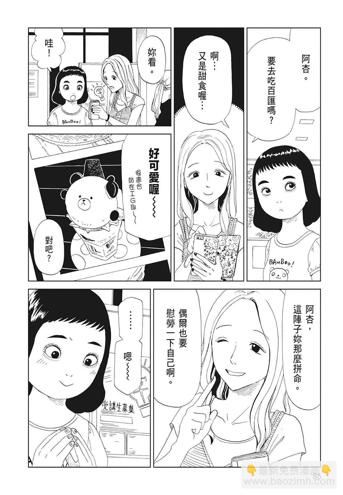 死役所 - 第10卷(2/4) - 2