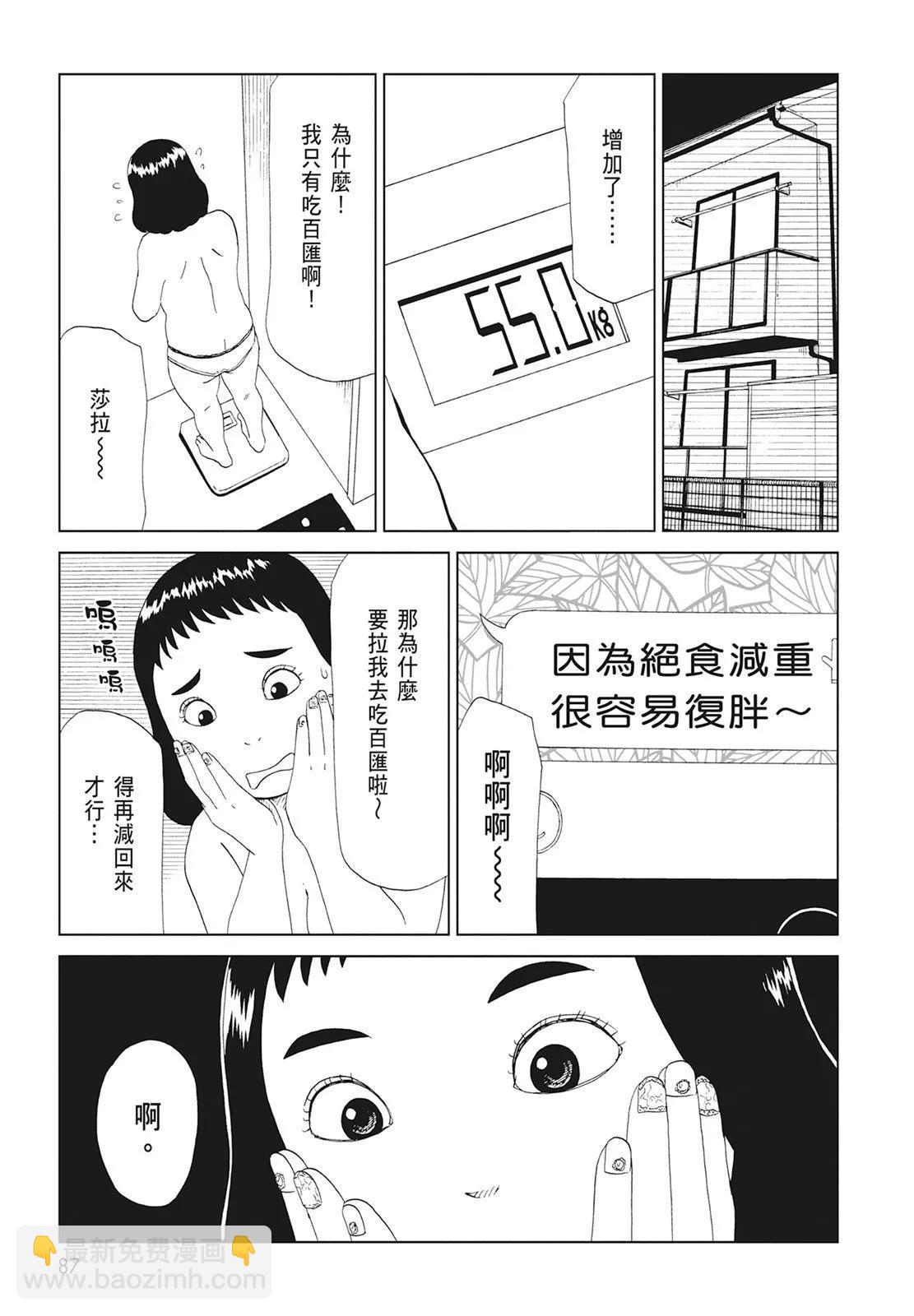 死役所 - 第10卷(2/4) - 3