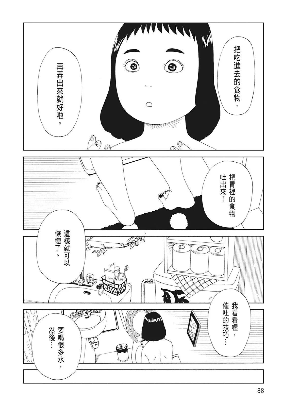 死役所 - 第10卷(2/4) - 4