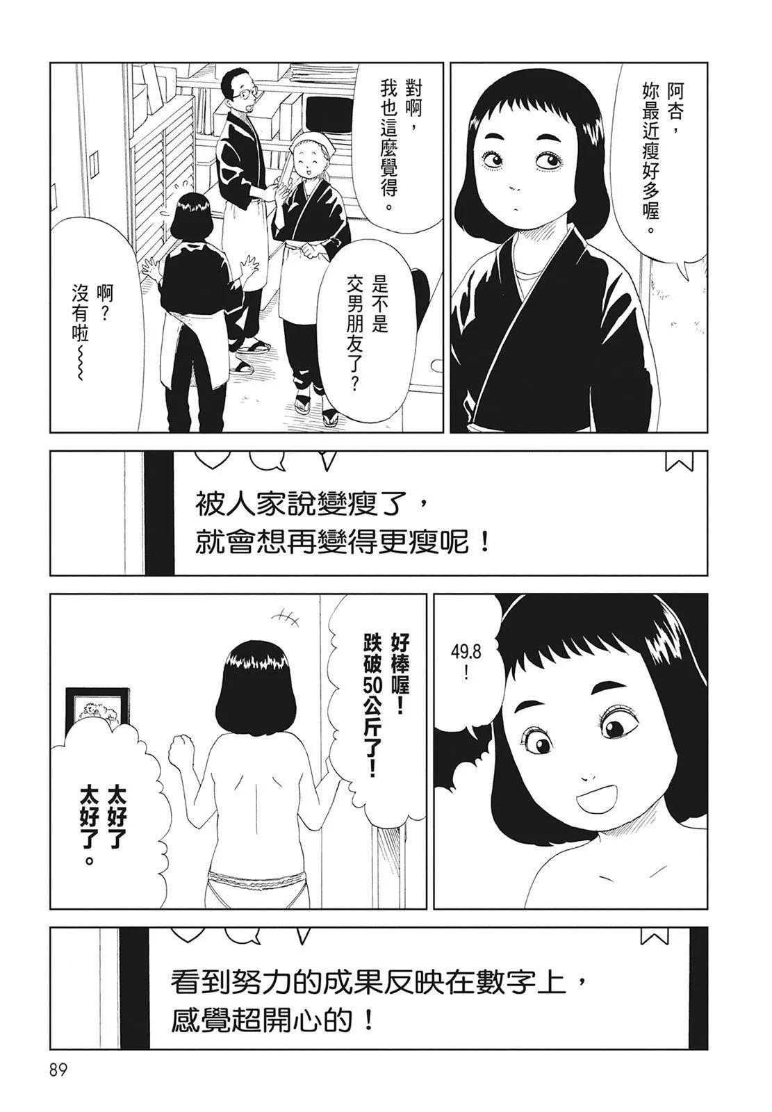 死役所 - 第10卷(2/4) - 5