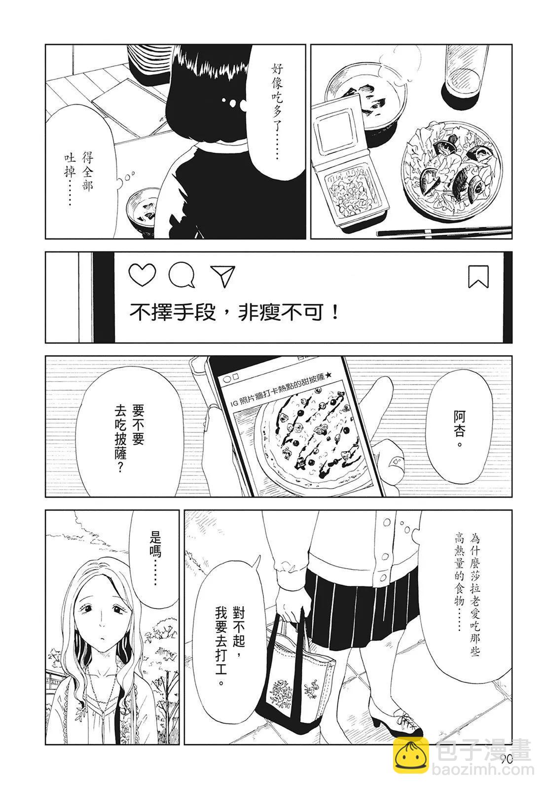 死役所 - 第10卷(2/4) - 6