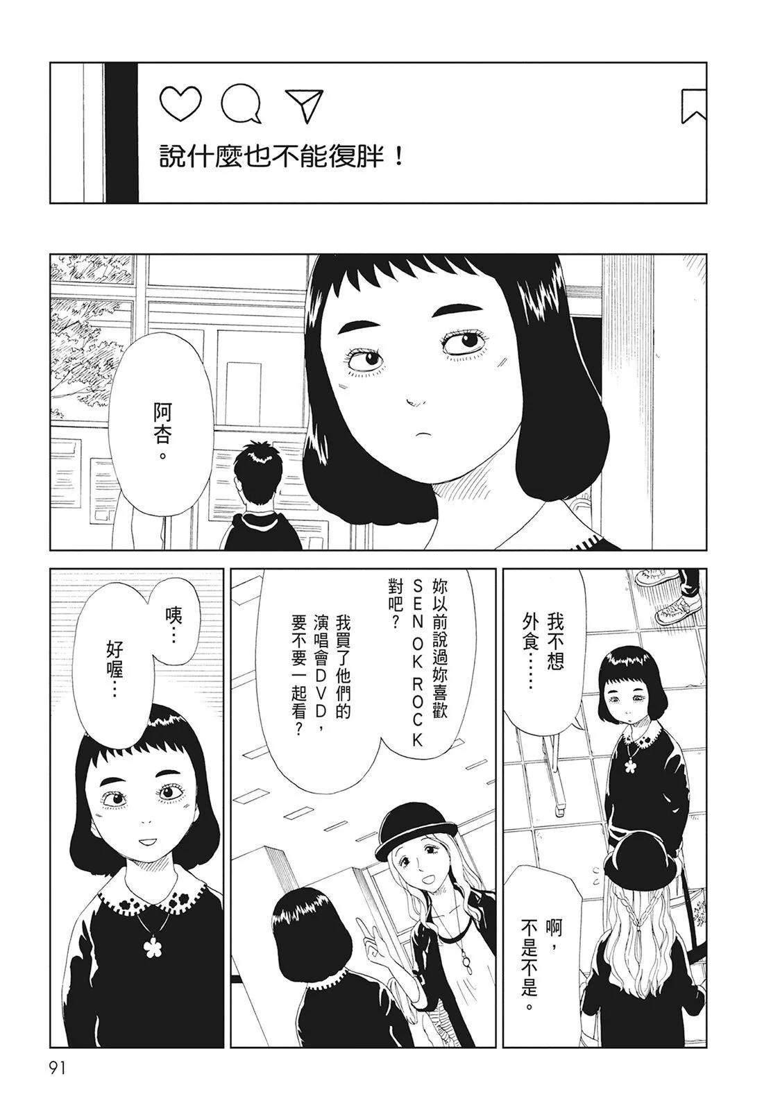 死役所 - 第10卷(2/4) - 7