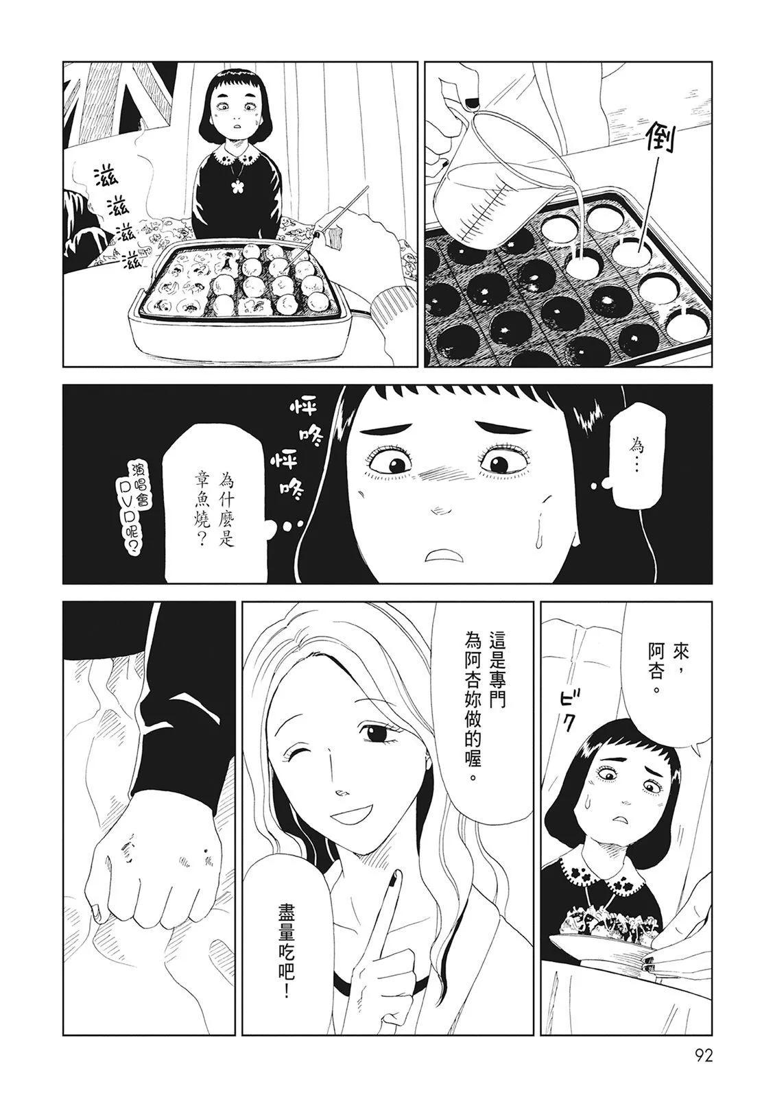 死役所 - 第10卷(2/4) - 8