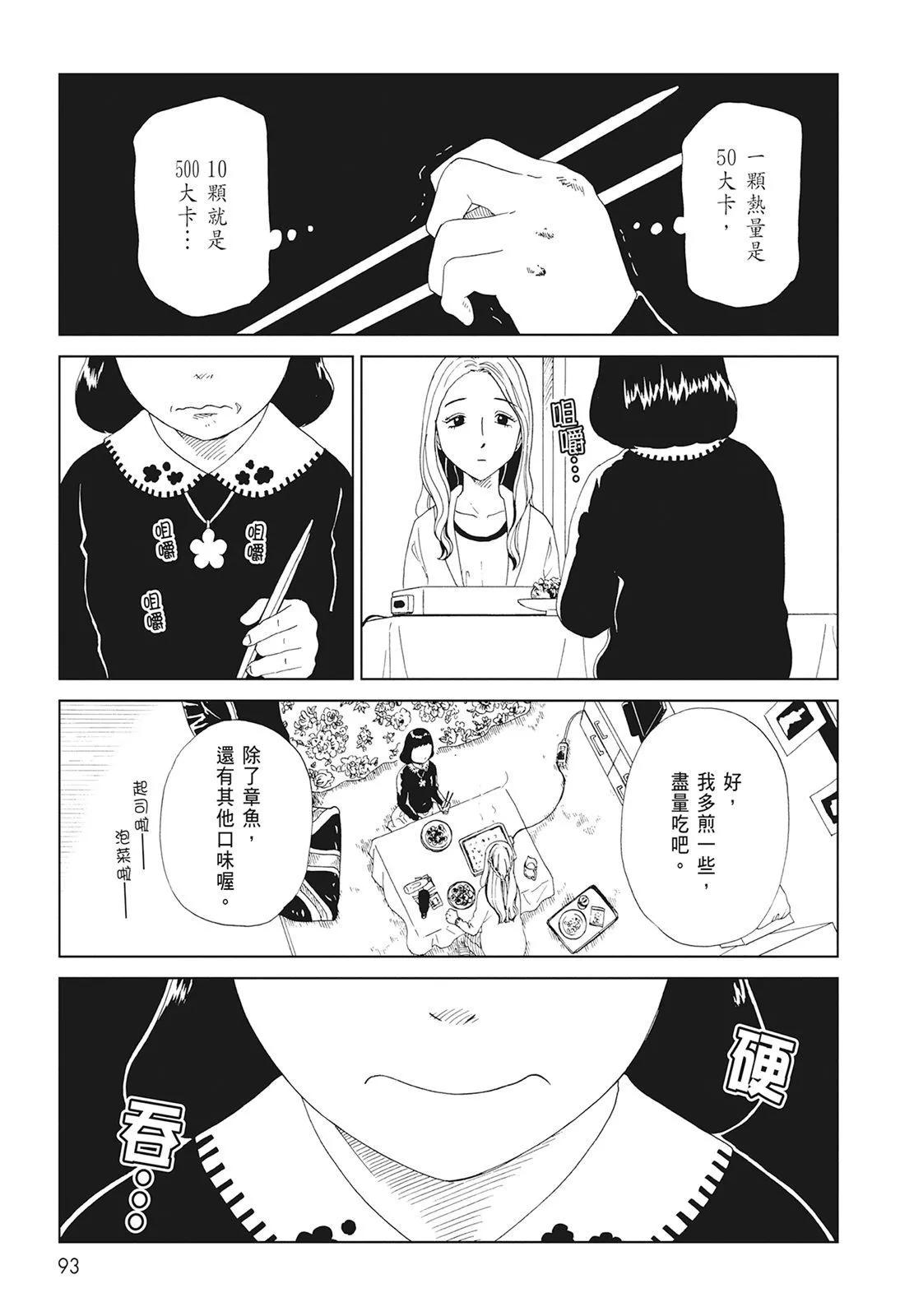 死役所 - 第10卷(2/4) - 1