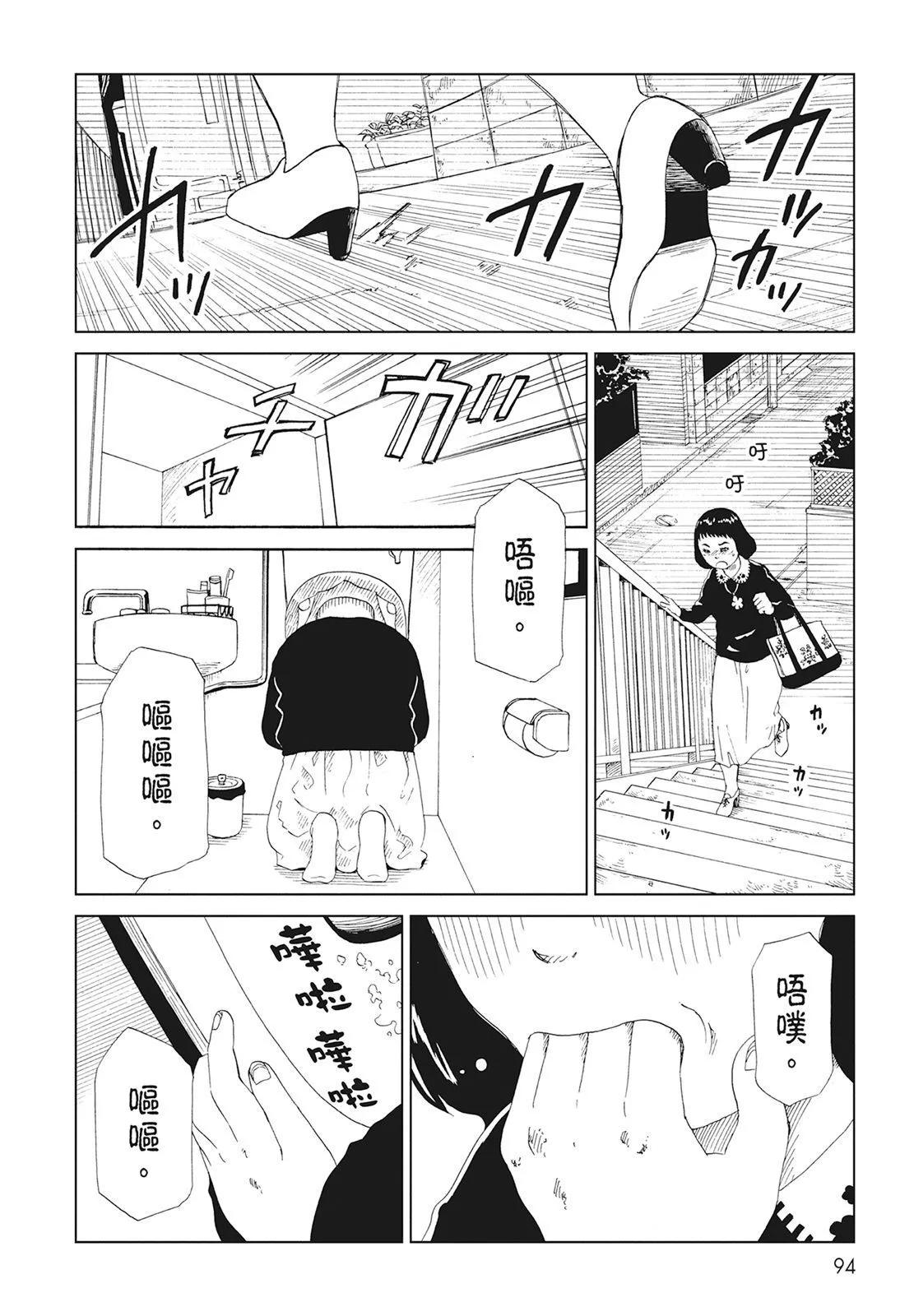 死役所 - 第10卷(2/4) - 2