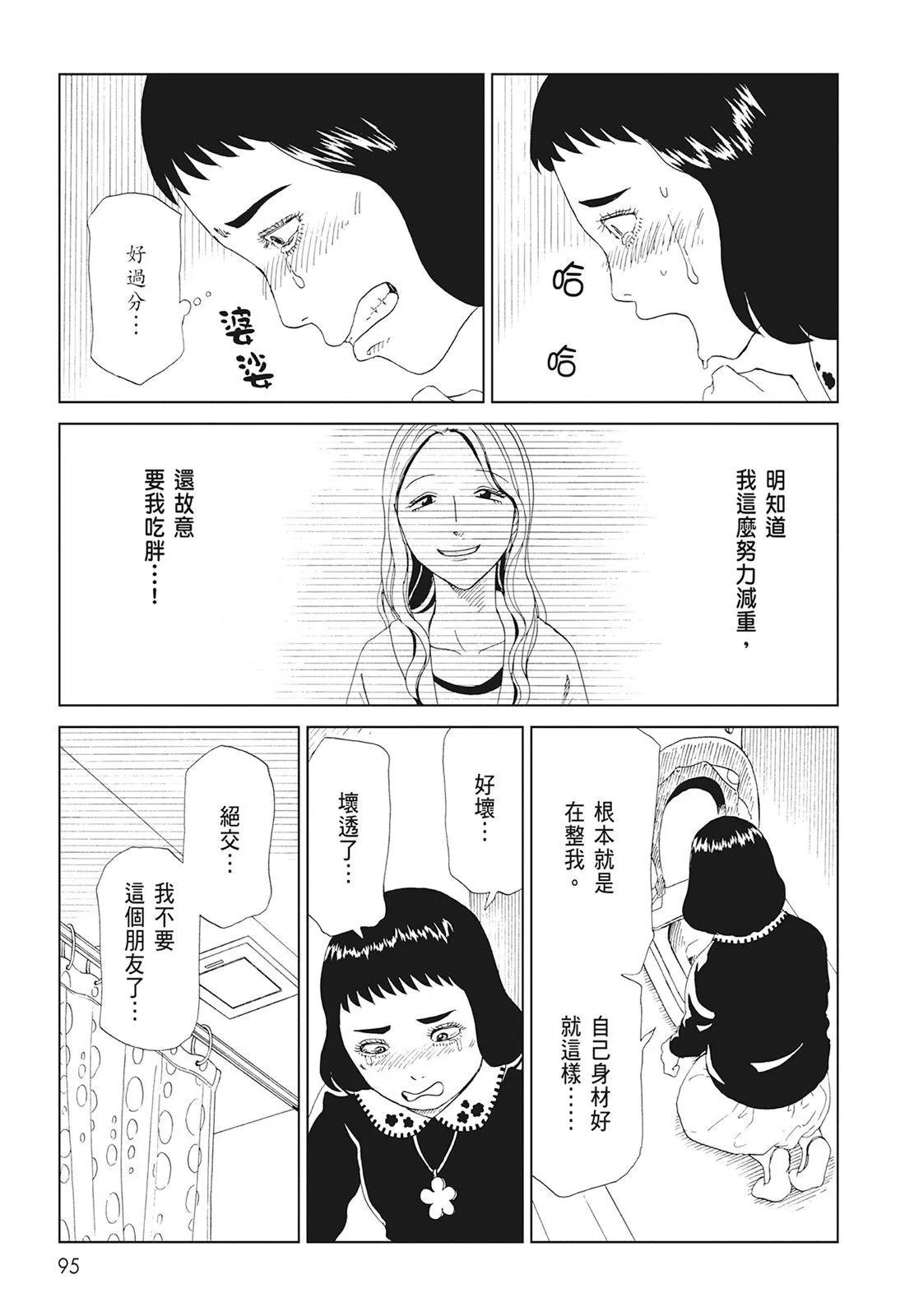 死役所 - 第10卷(2/4) - 3
