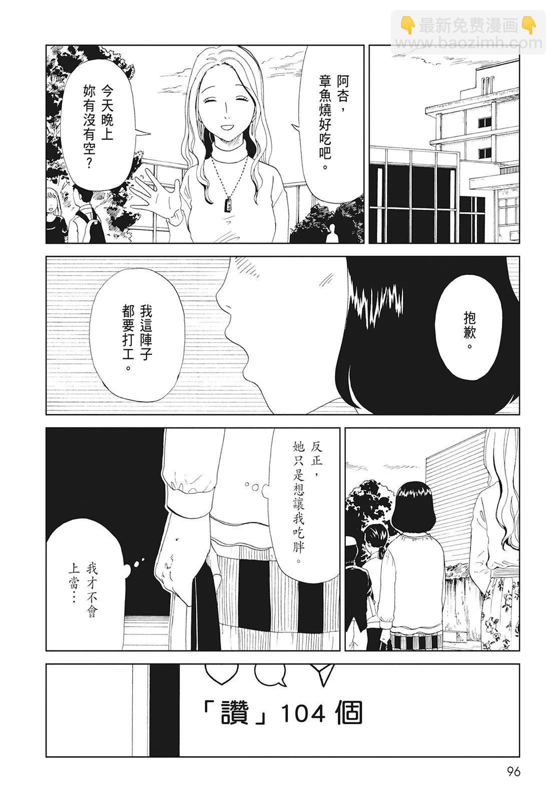 死役所 - 第10卷(2/4) - 4