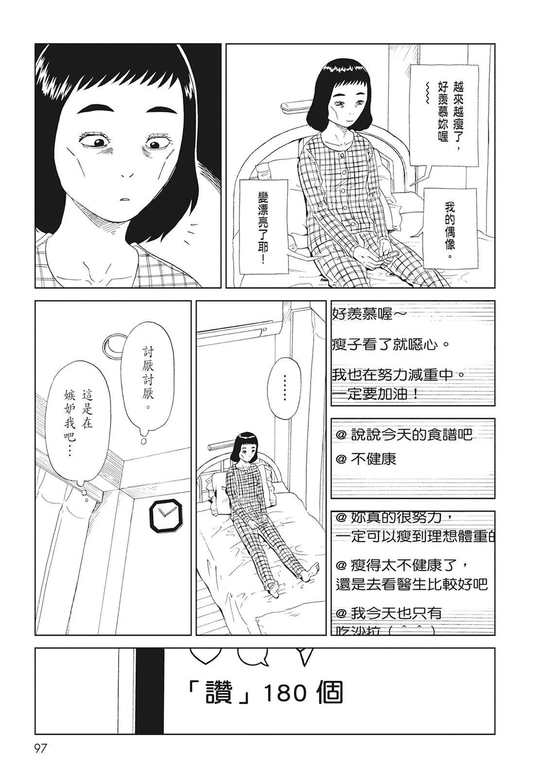 死役所 - 第10卷(2/4) - 5