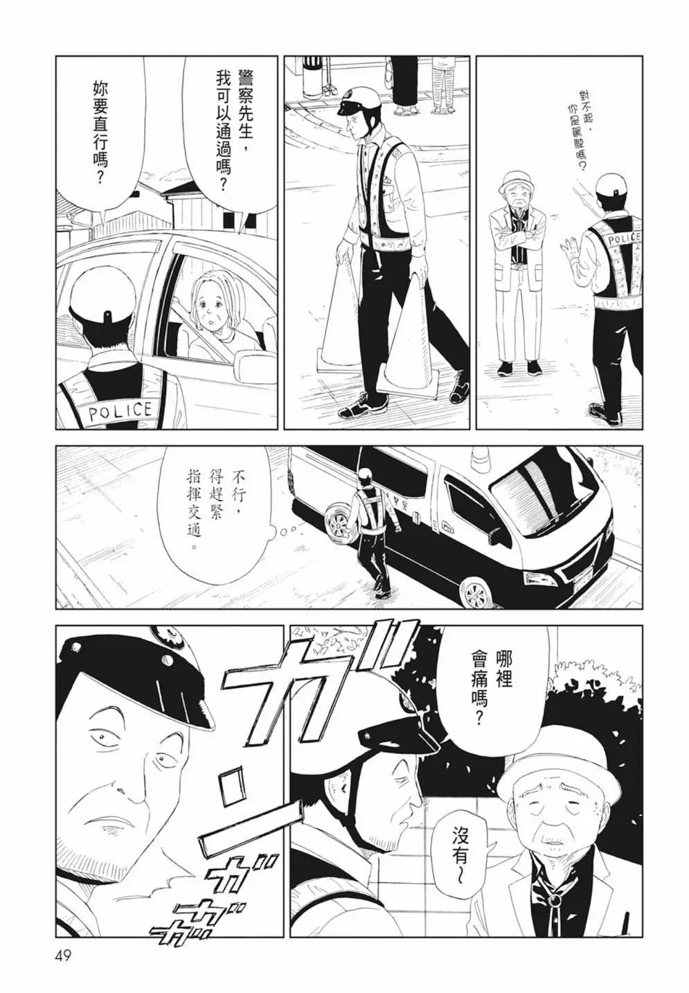 死役所 - 第17卷(2/4) - 5