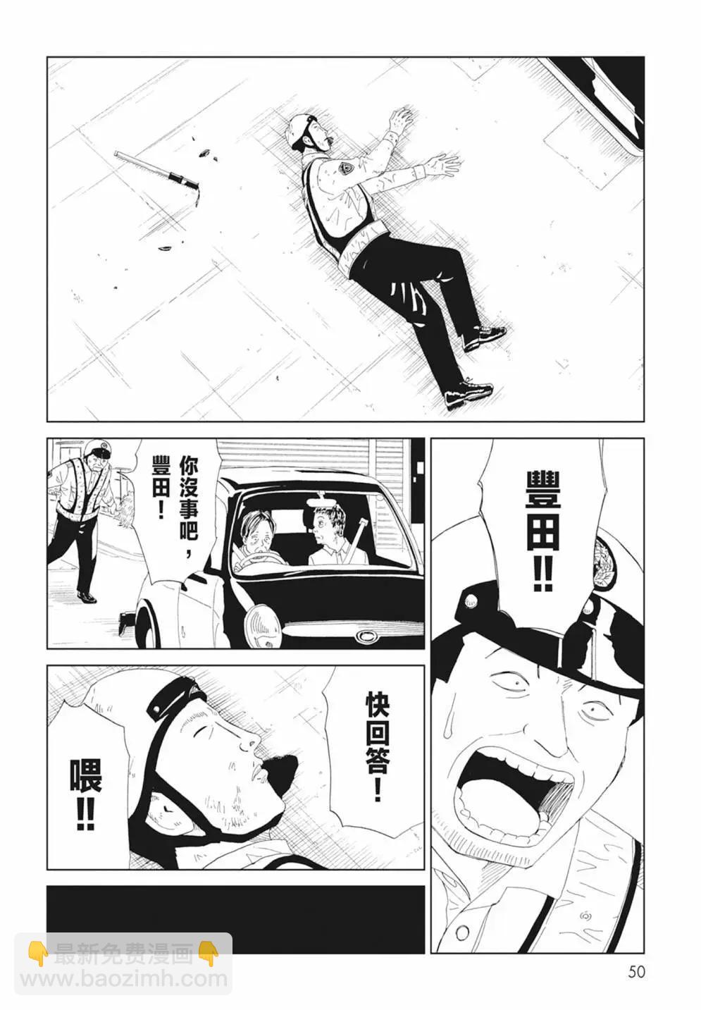 死役所 - 第17卷(2/4) - 6