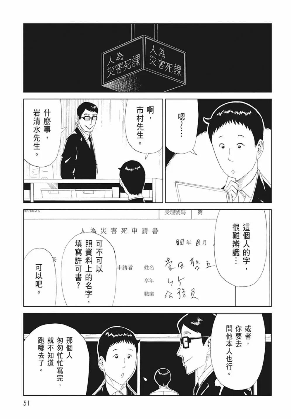 死役所 - 第17卷(2/4) - 7