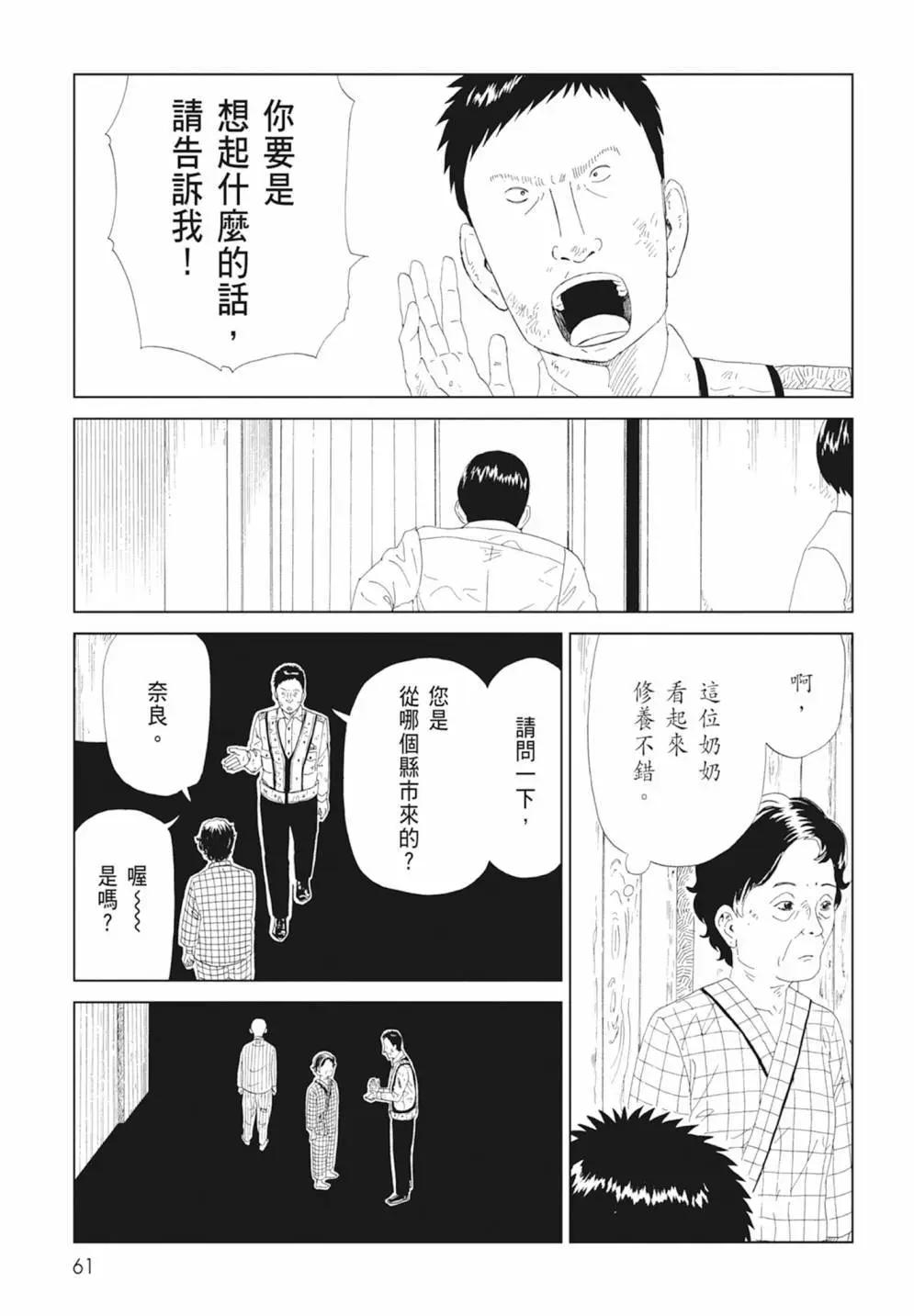 死役所 - 第17卷(2/4) - 1