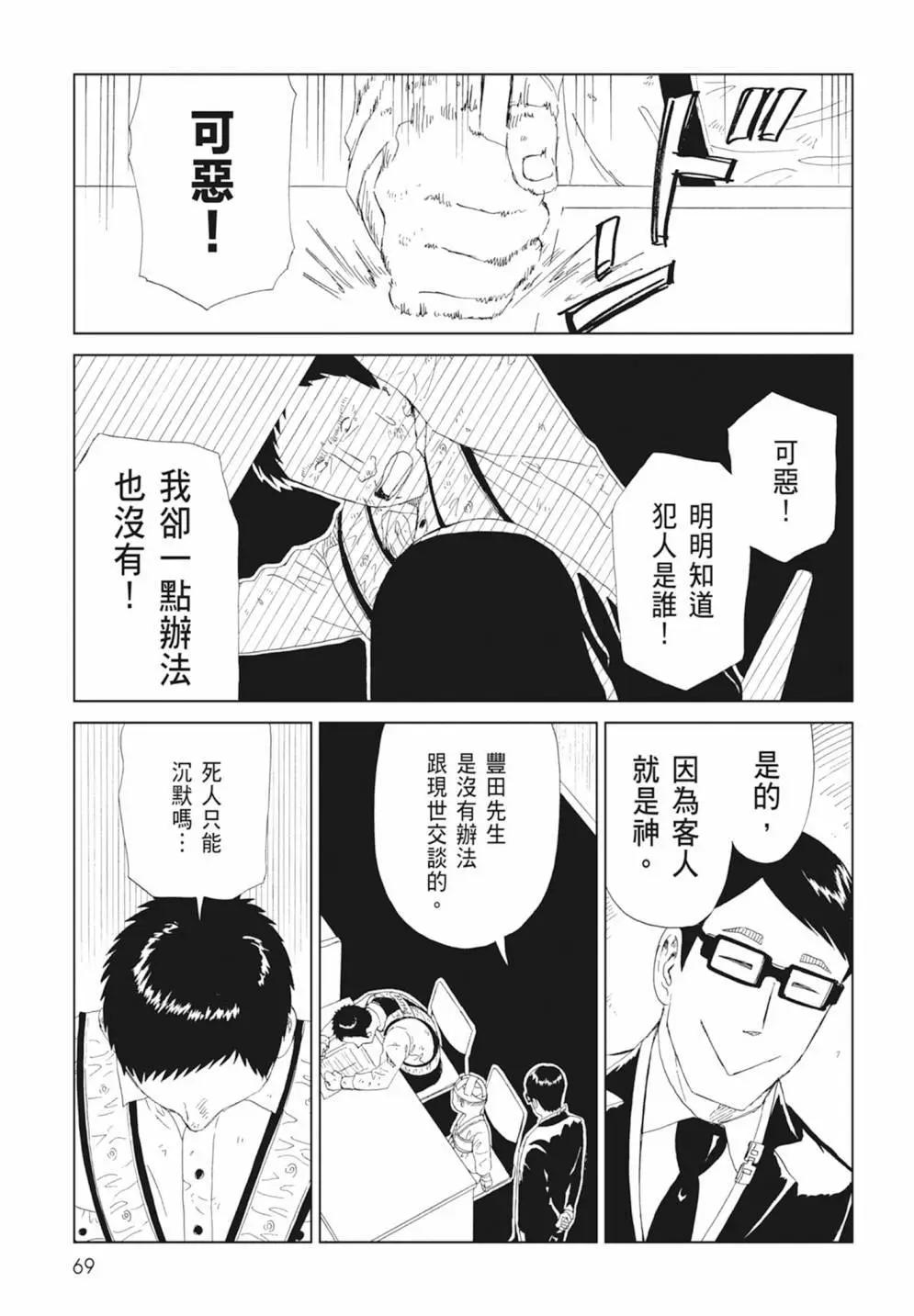 死役所 - 第17卷(2/4) - 1
