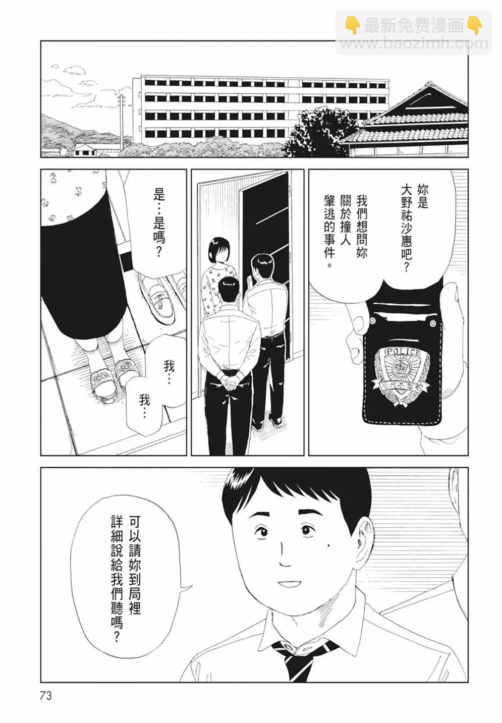 死役所 - 第17卷(2/4) - 5