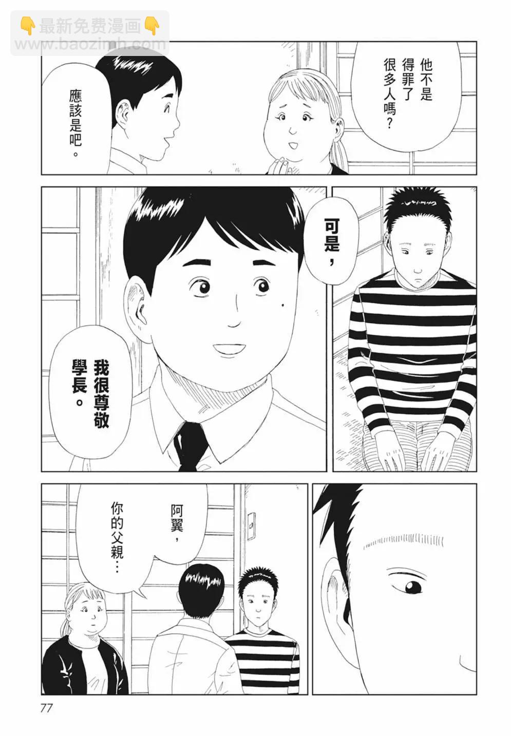 死役所 - 第17卷(2/4) - 1