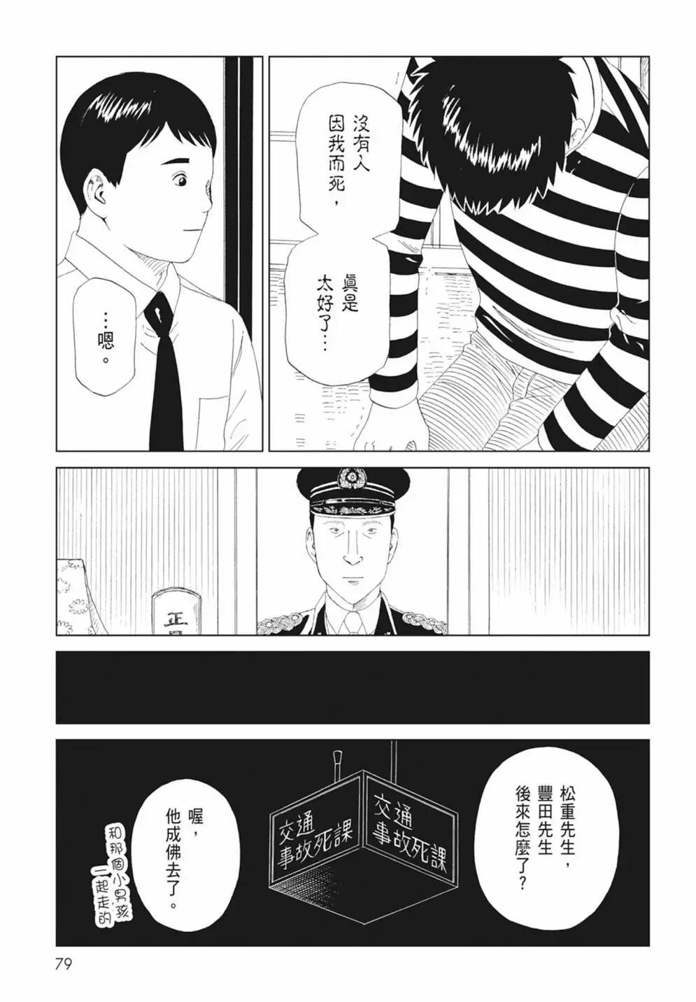 死役所 - 第17卷(2/4) - 3