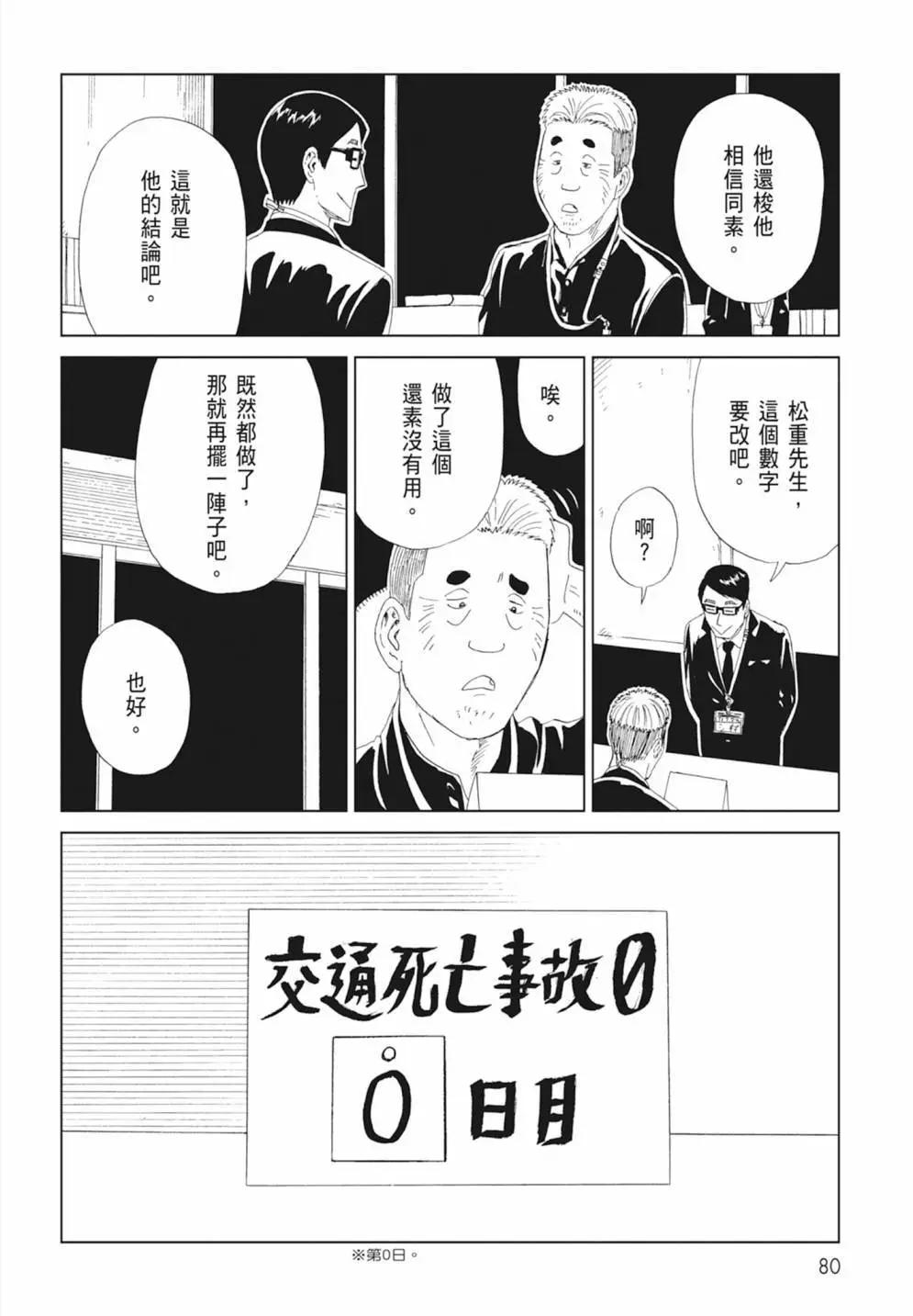 死役所 - 第17卷(2/4) - 4