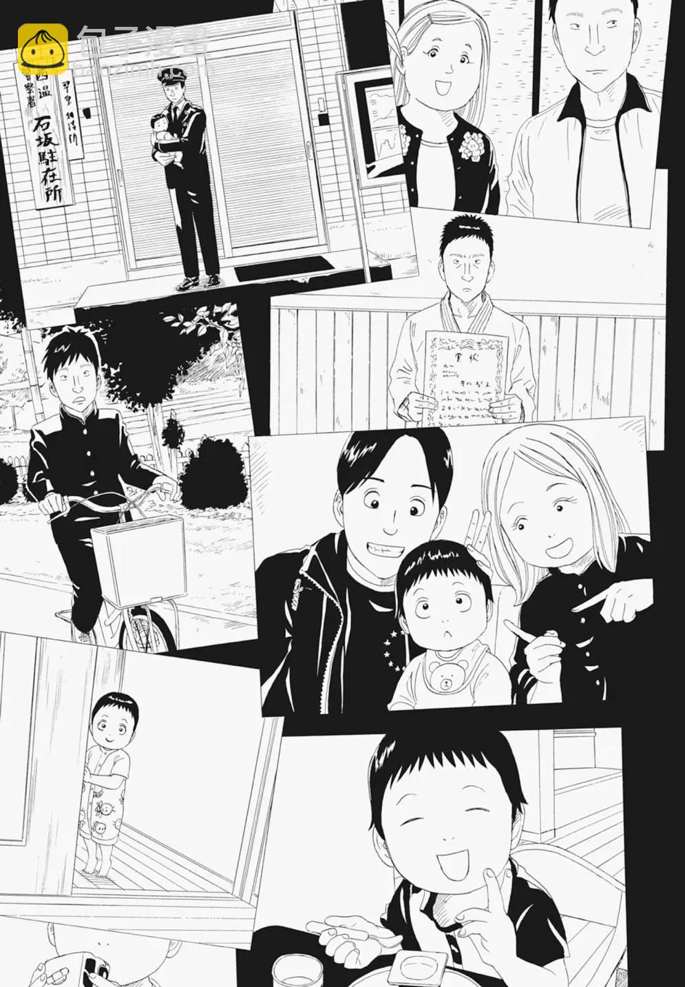 死役所 - 第17卷(2/4) - 5