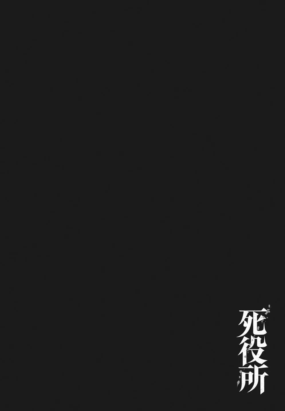 死役所 - 第17卷(2/4) - 6