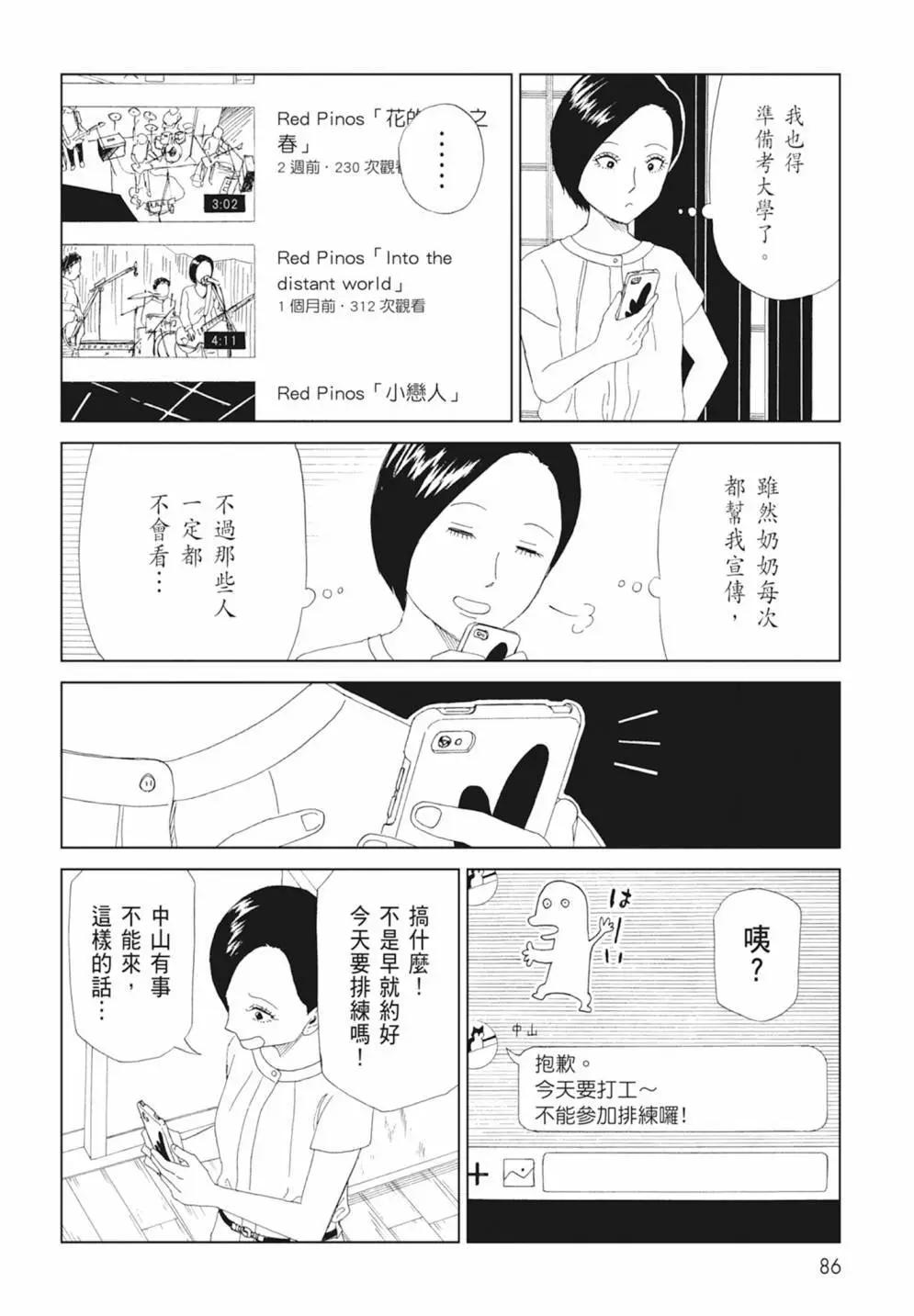 死役所 - 第17卷(2/4) - 2