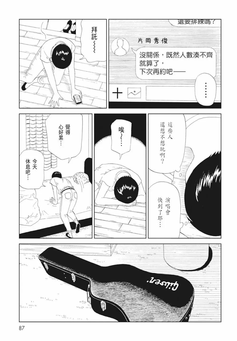 死役所 - 第17卷(2/4) - 3