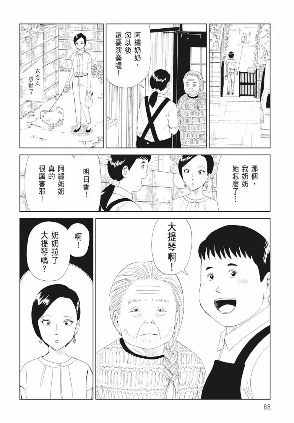 死役所 - 第17卷(2/4) - 4
