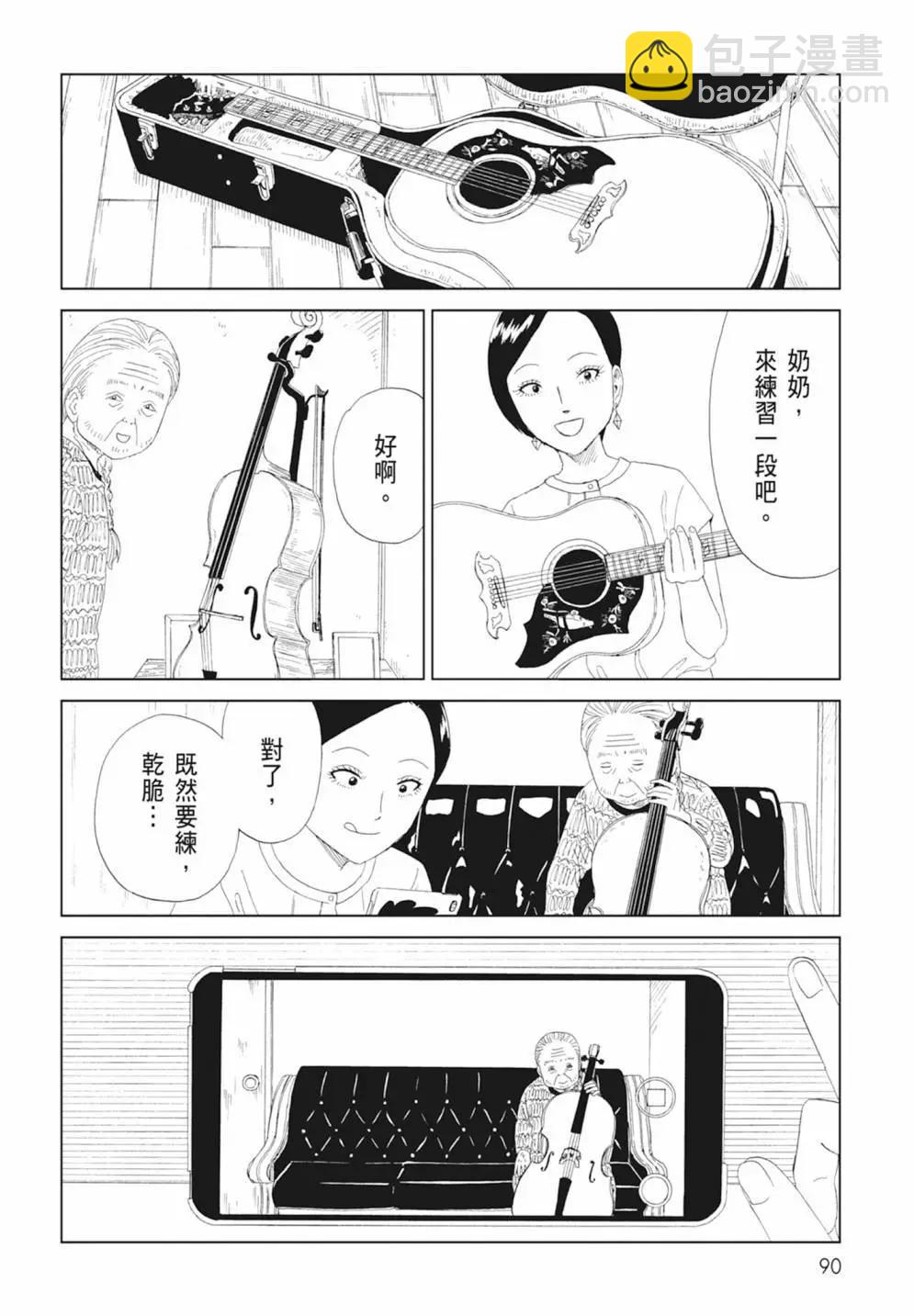 死役所 - 第17卷(2/4) - 6