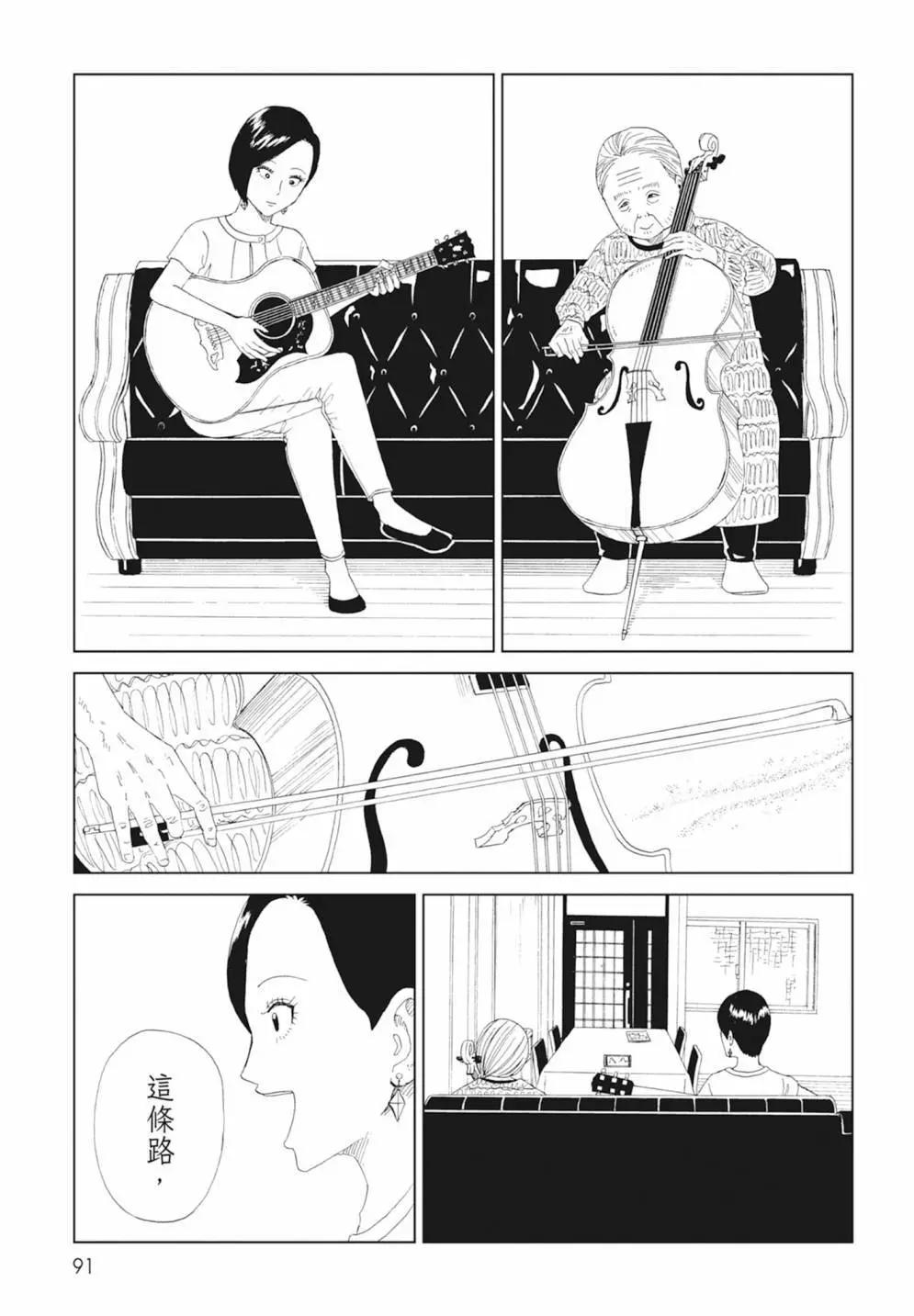 死役所 - 第17卷(2/4) - 7