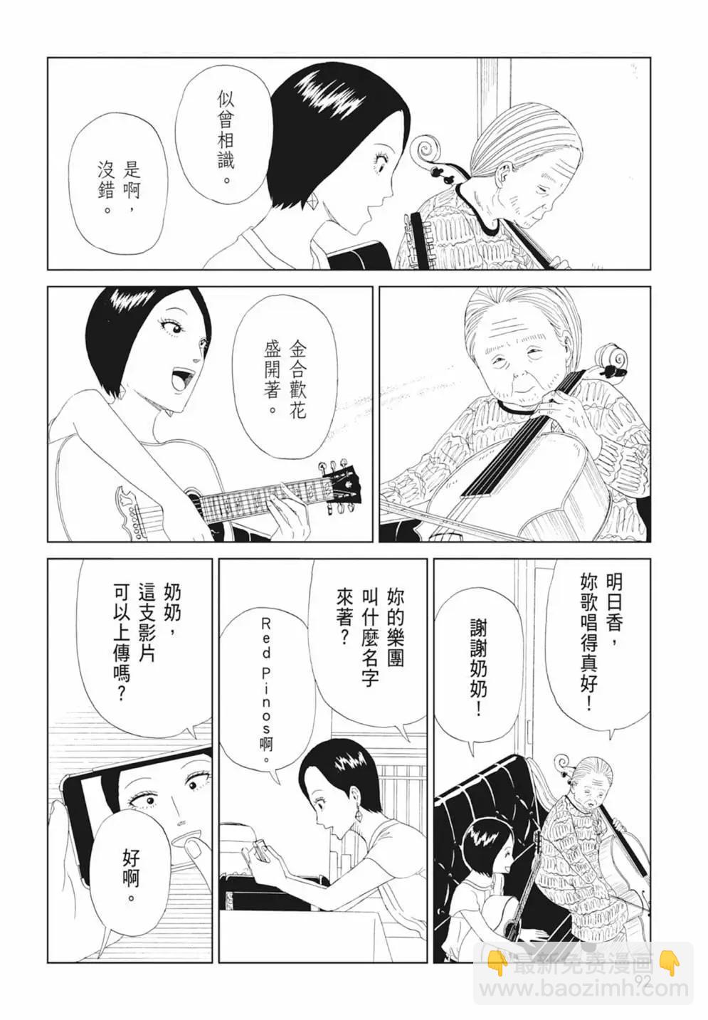 死役所 - 第17卷(2/4) - 8