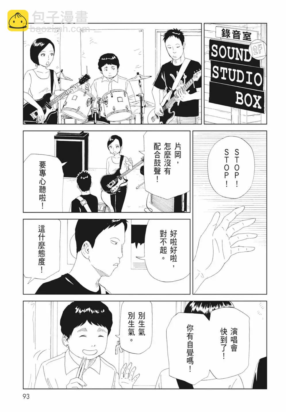死役所 - 第17卷(2/4) - 1