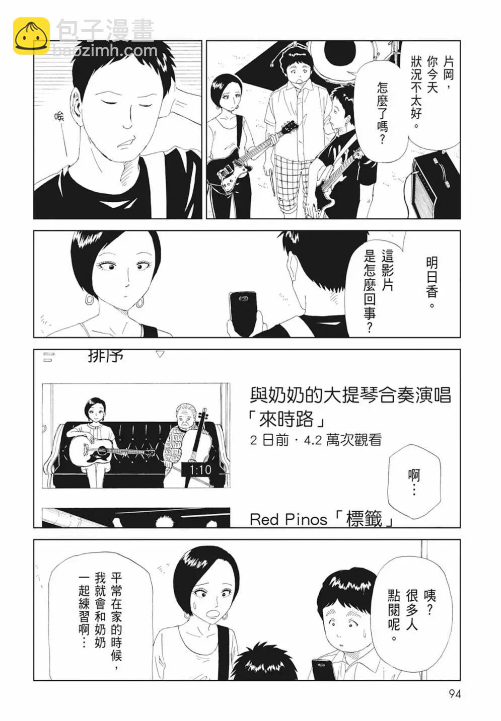 死役所 - 第17卷(2/4) - 2