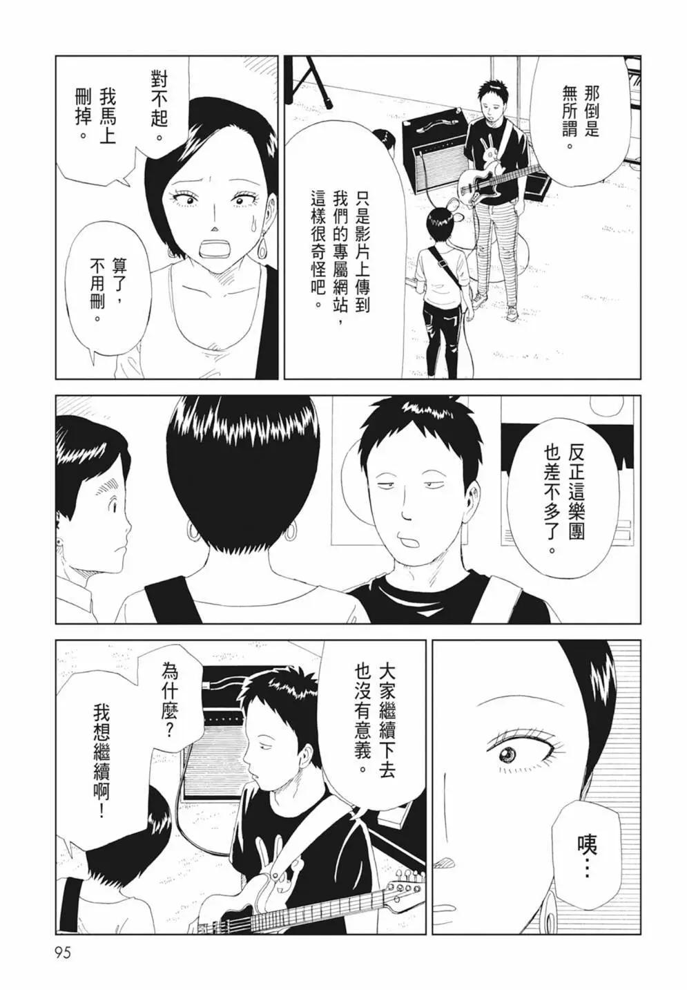 死役所 - 第17卷(2/4) - 3