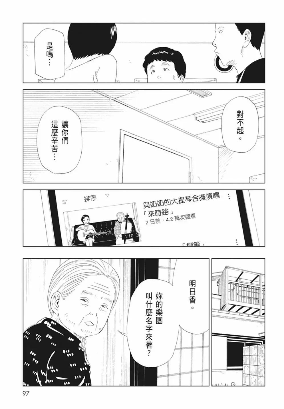 死役所 - 第17卷(2/4) - 5