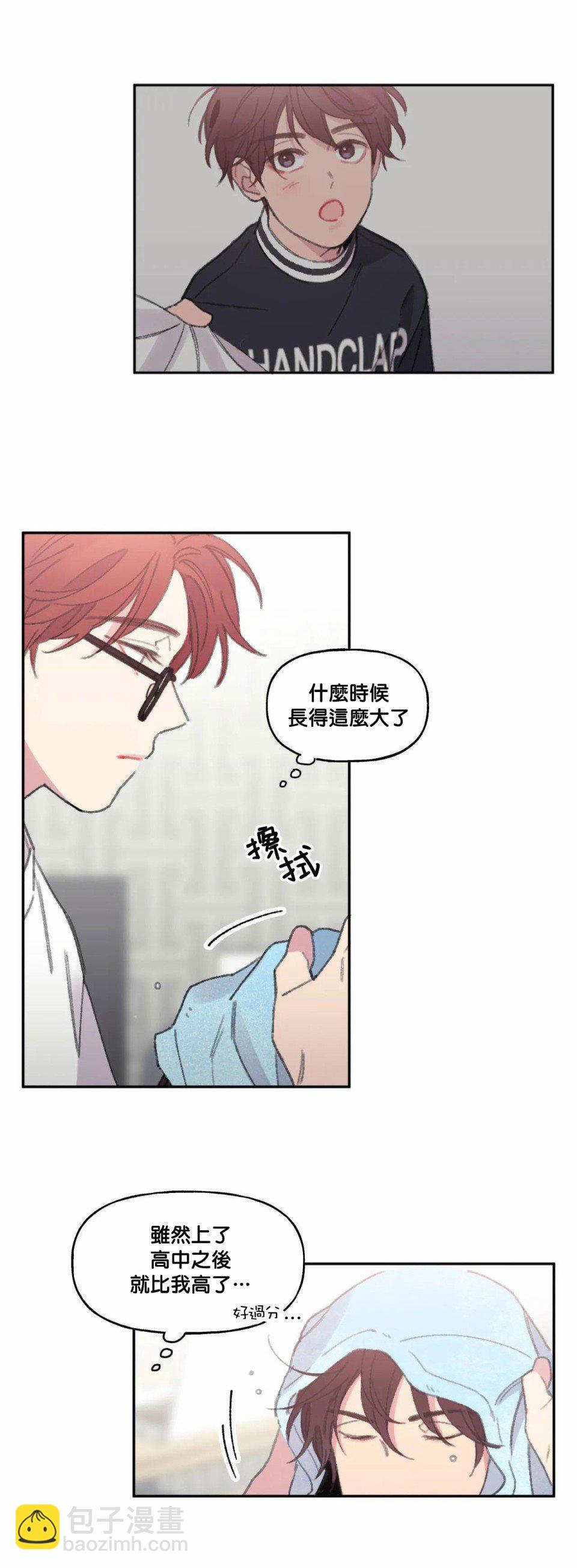 四又二分之一的站點 - 第1話 - 2