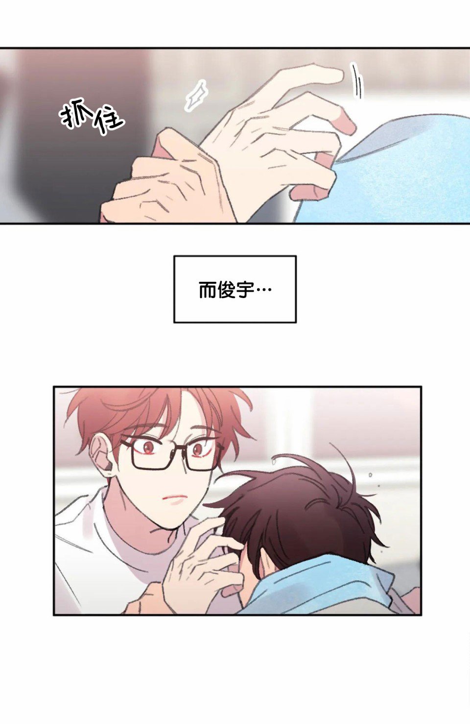 四又二分之一的站點 - 第1話 - 3