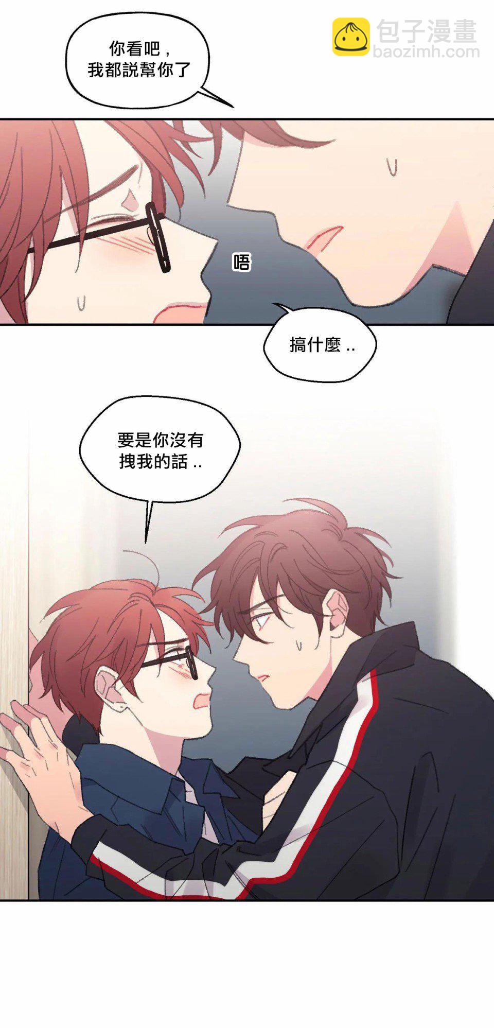 四又二分之一的站點 - 第1話 - 5